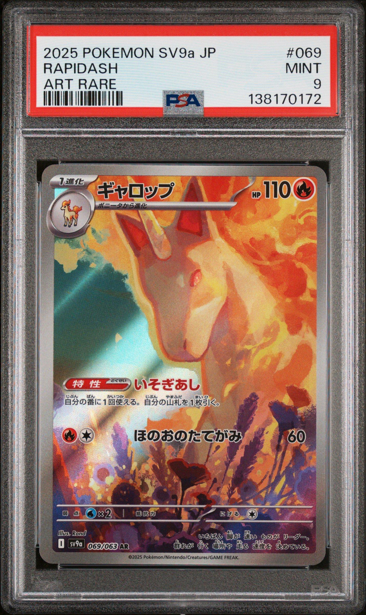 2025 Pokemon Japanese Sv9a-heat Wave Arena 069 Rapidash Art Rare