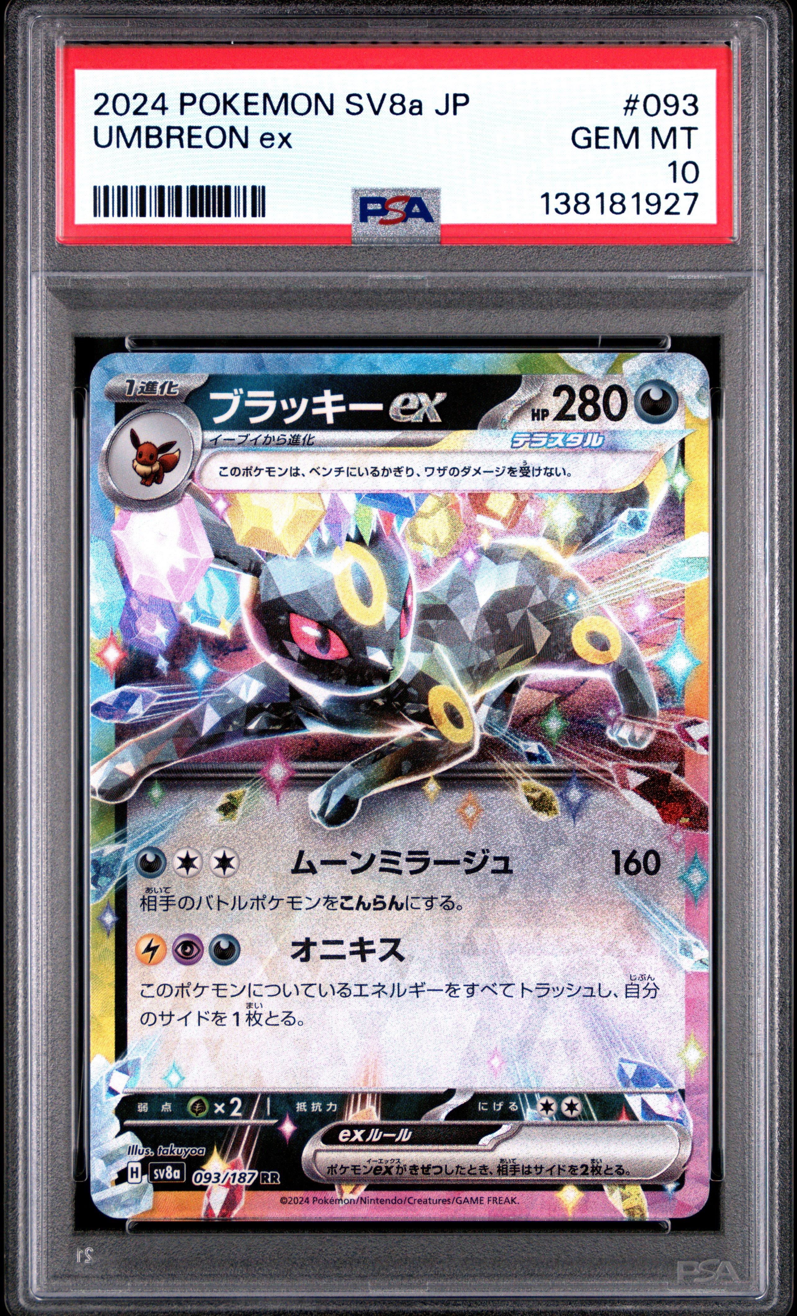 2024 Pokemon Japanese Sv8a-terastal Fest Ex 093 Umbreon Ex PSA 10