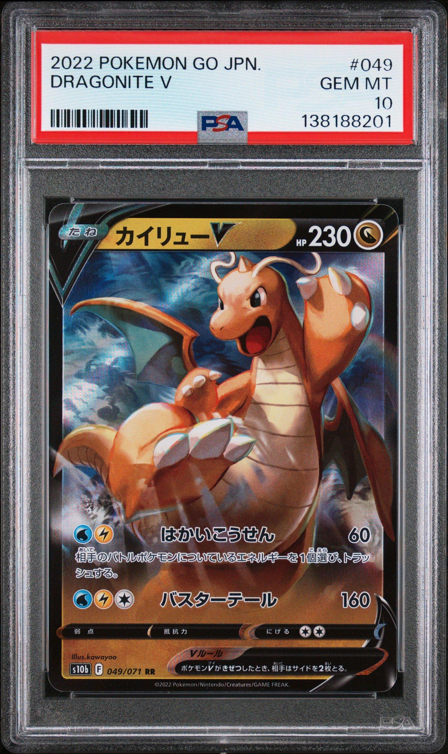 dragonite v card pokemon go - the trusted official grading guarantees its condition Dragonite VSTAR (Secret) - Pokemon