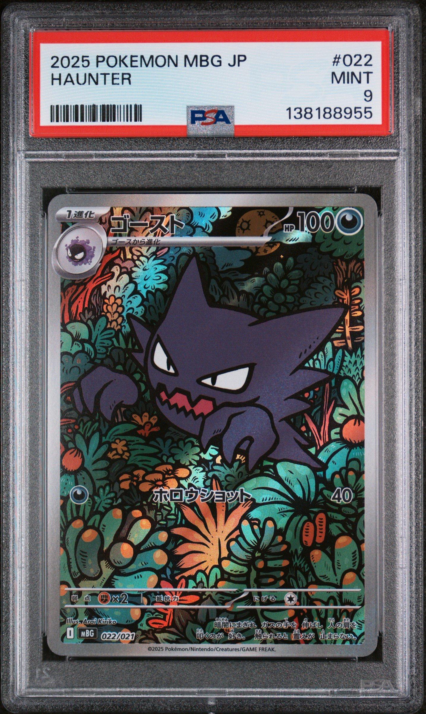 2025 Pokemon Japanese Mbg-mega Starter Set Mega Gengar Ex 022
