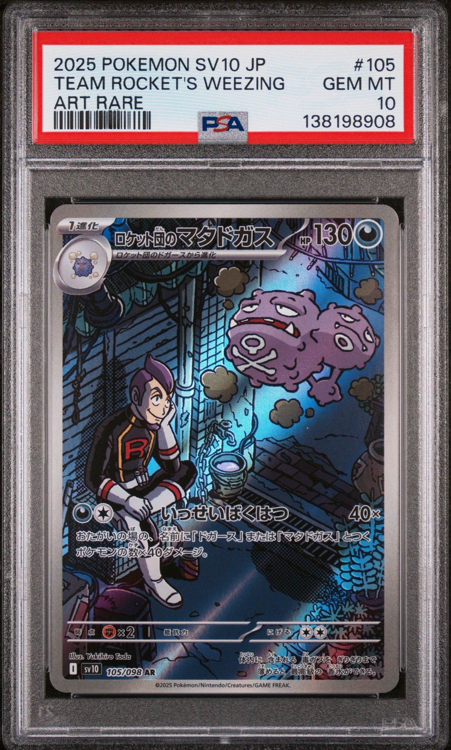 2025 Pokemon Japanese Sv10-glory Of Team Rocket 105 Team Rocket's