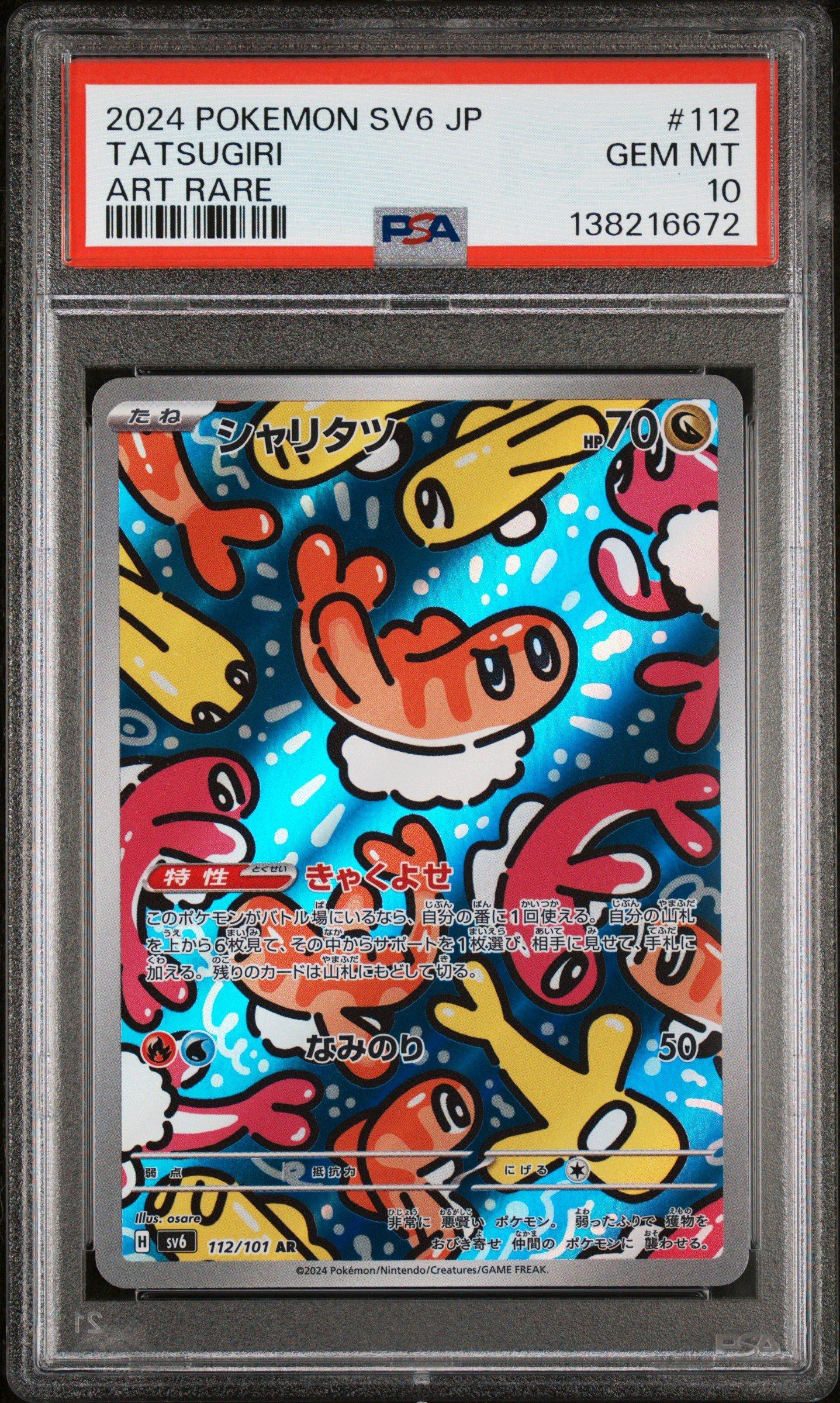 2024 Pokemon Japanese Sv6-transformation Mask 112 Tatsugiri Art