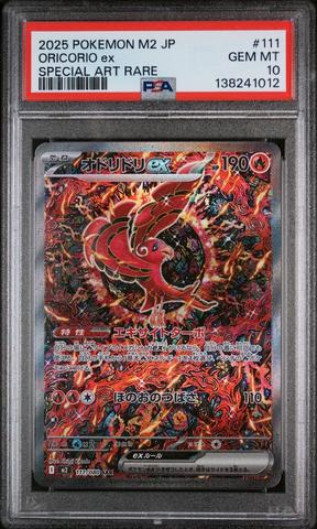 2025 Pokemon Japanese M2-inferno X 085 Piplup Art Rare PSA 10