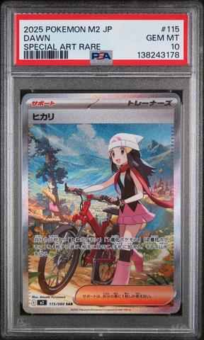 2024 Pokemon Japanese Sv8-super Electric Breaker 132 Pikachu Ex