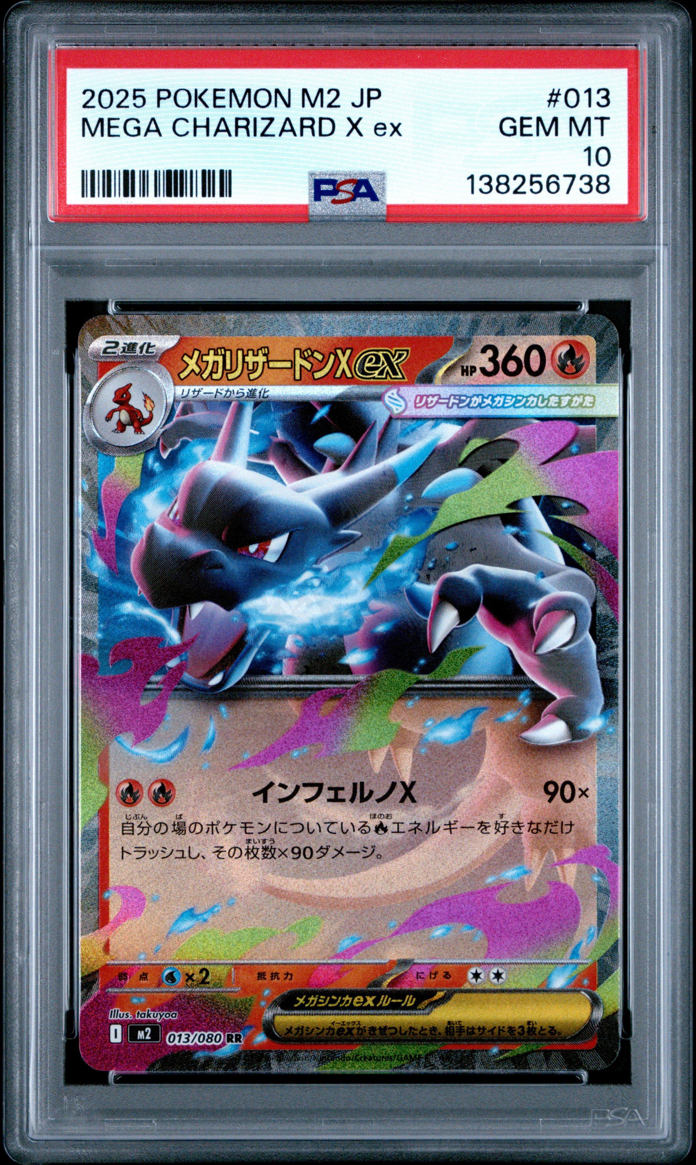 pokemon ex cards japanese CardMEGA EELEKTROSS EXMA(225/193) (M2a) Single Ca  Fandom Tokyo Who is the Pokmon Mega Inferno X Booster Display JPN Right For Pokemon Card Shiny Treasure EX