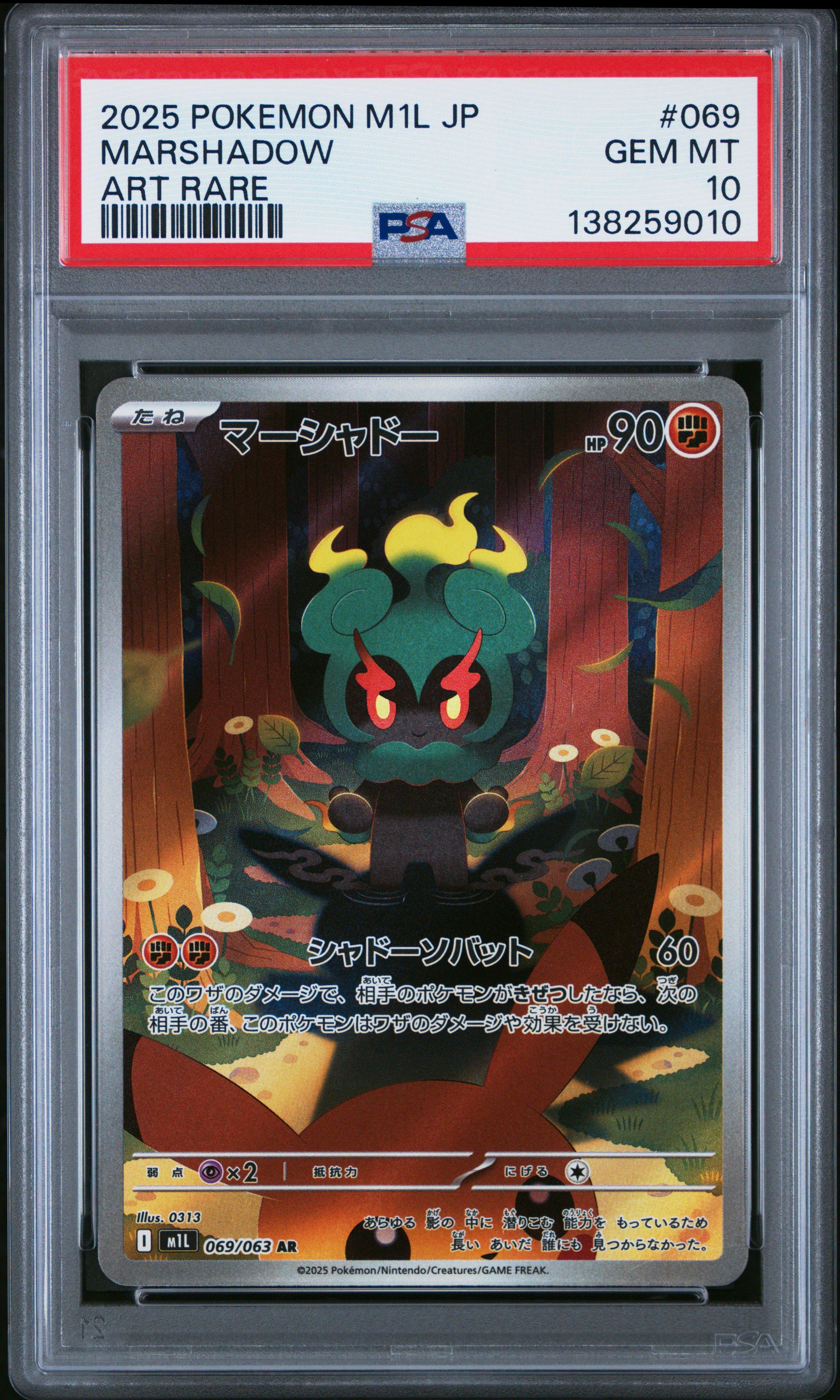 2025 Pokemon Japanese M1l-mega Brave 069 Marshadow Art Rare PSA 10