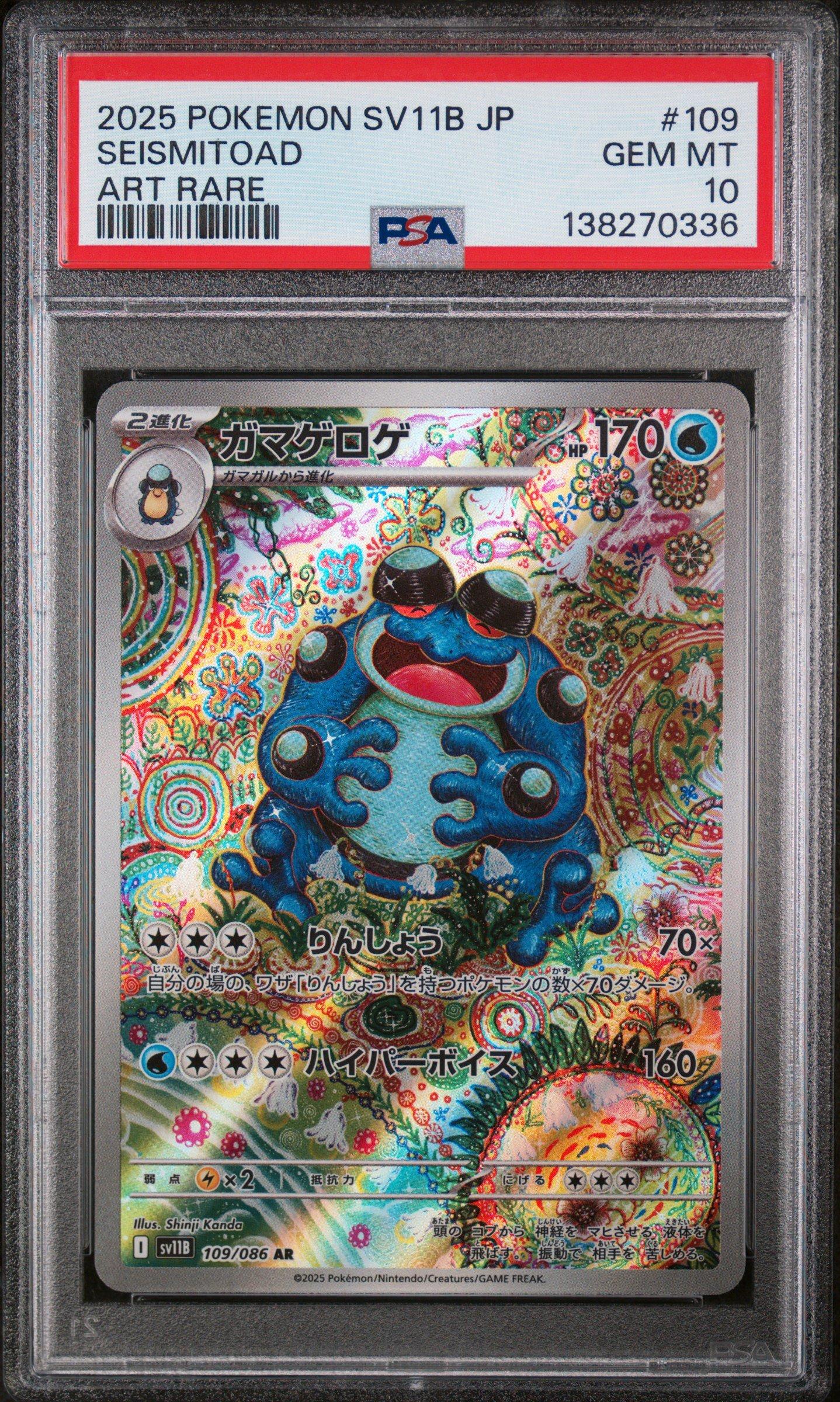 2025 Pokemon Japanese Sv11b-black Bolt 109 Seismitoad Art Rare PSA
