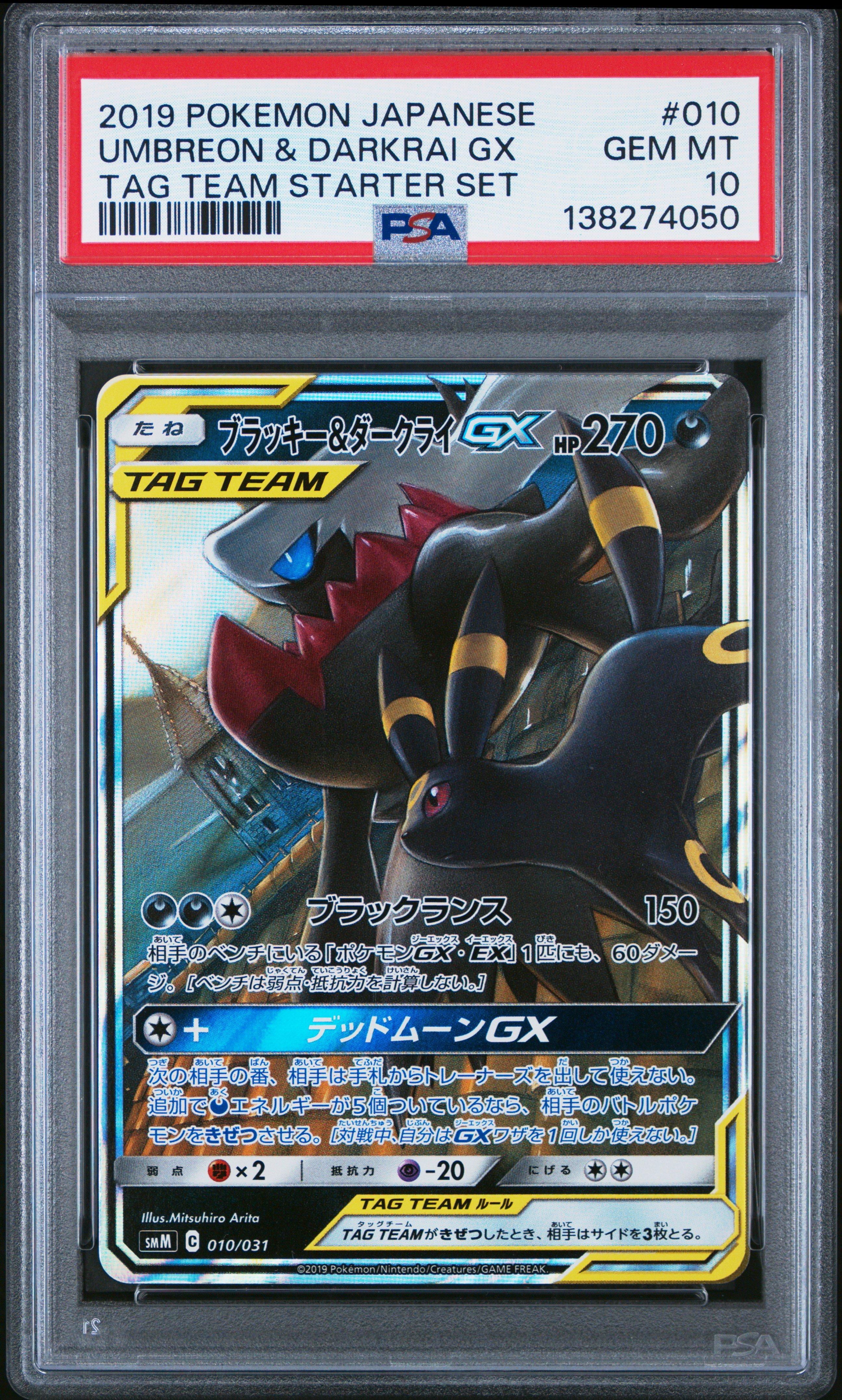 2019 Pokemon Japanese Tag Team Starter Set 010 Umbreon & Darkrai