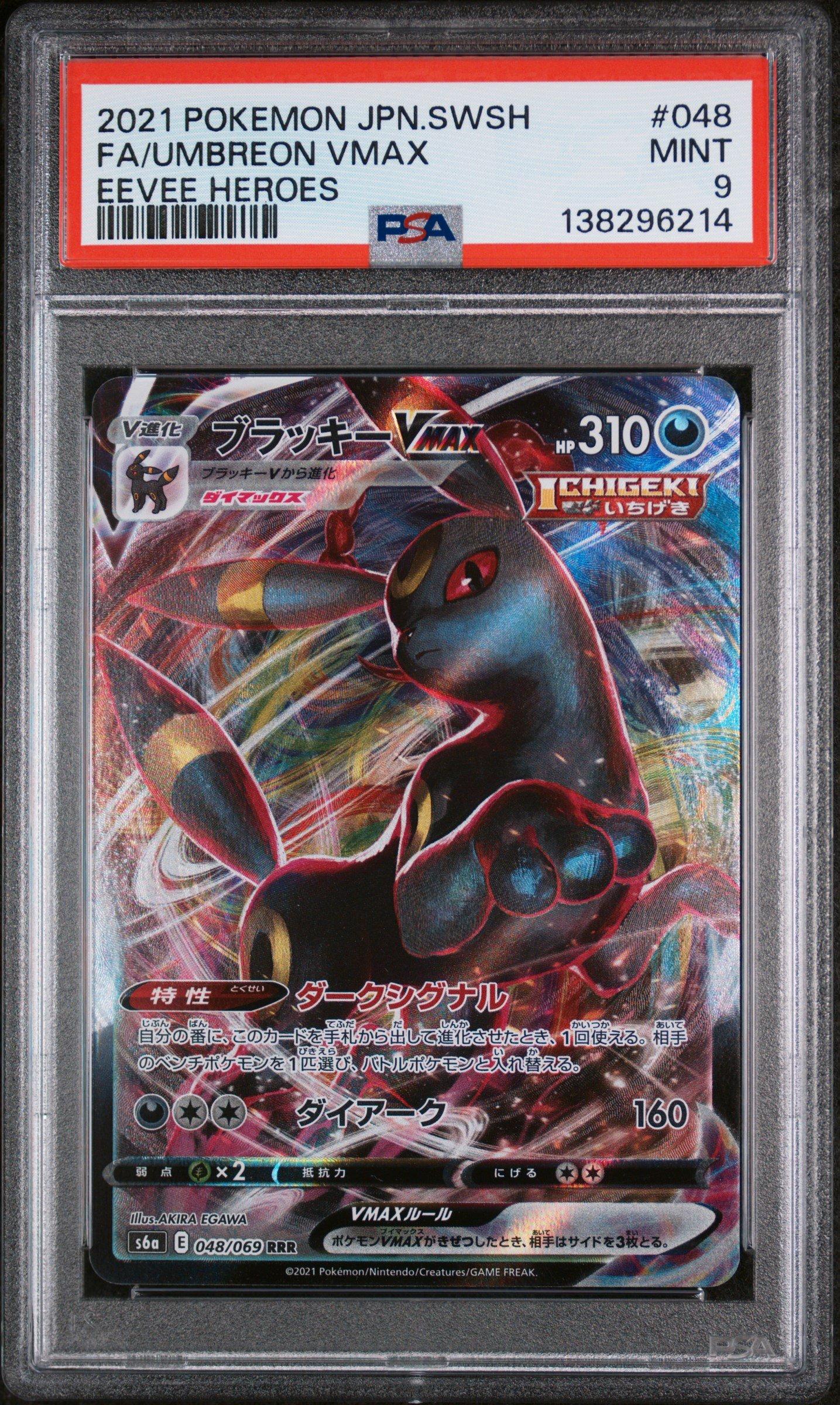 2021 Pokemon Japanese Sword & Shield Eevee Heroes 048 Full Art