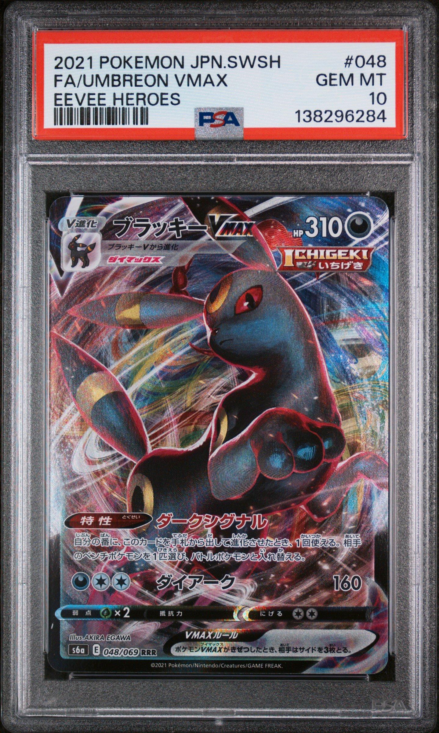 2021 Pokemon Japanese Sword & Shield Eevee Heroes 048 Full Art