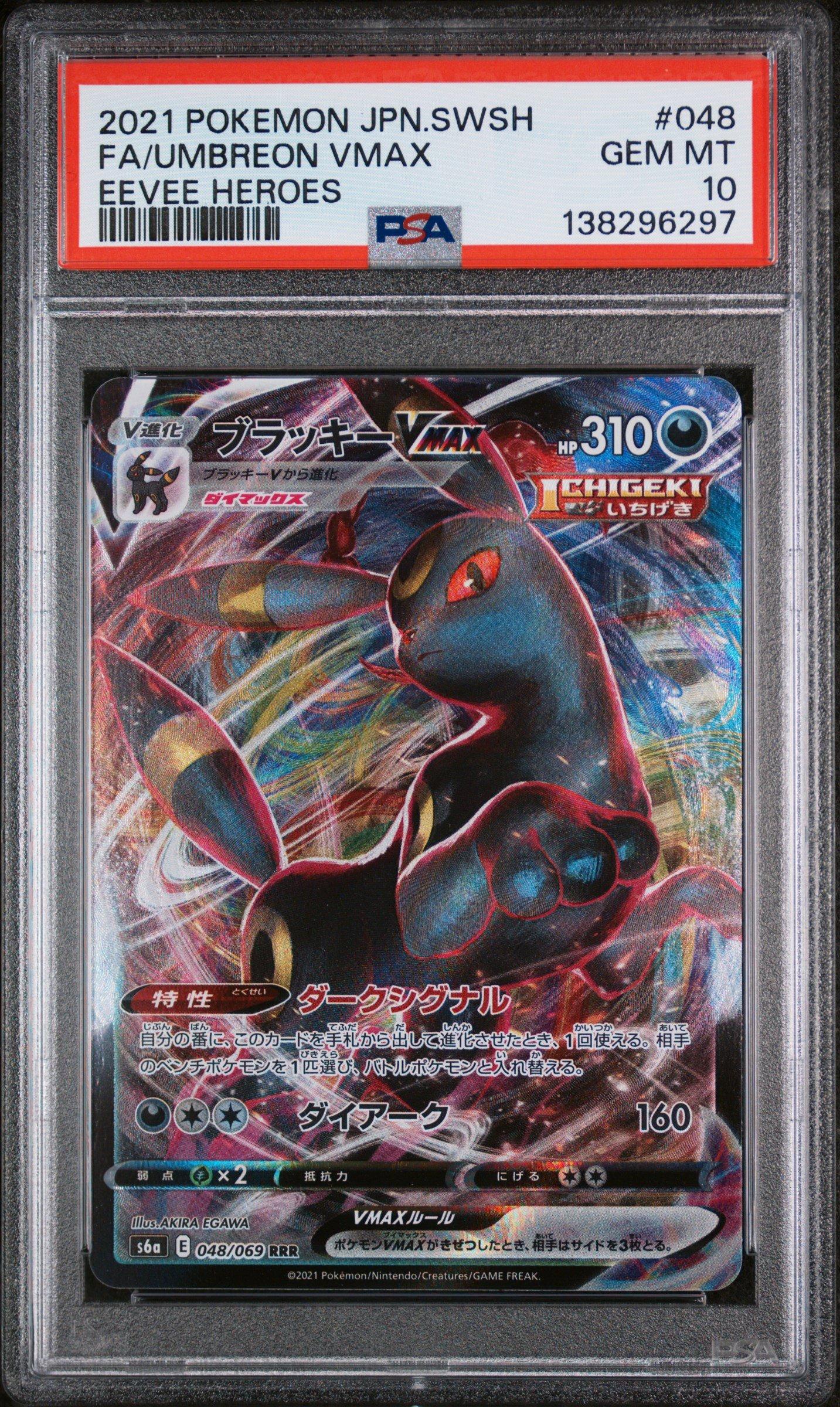 2021 Pokemon Japanese Sword & Shield Eevee Heroes 048 Full Art