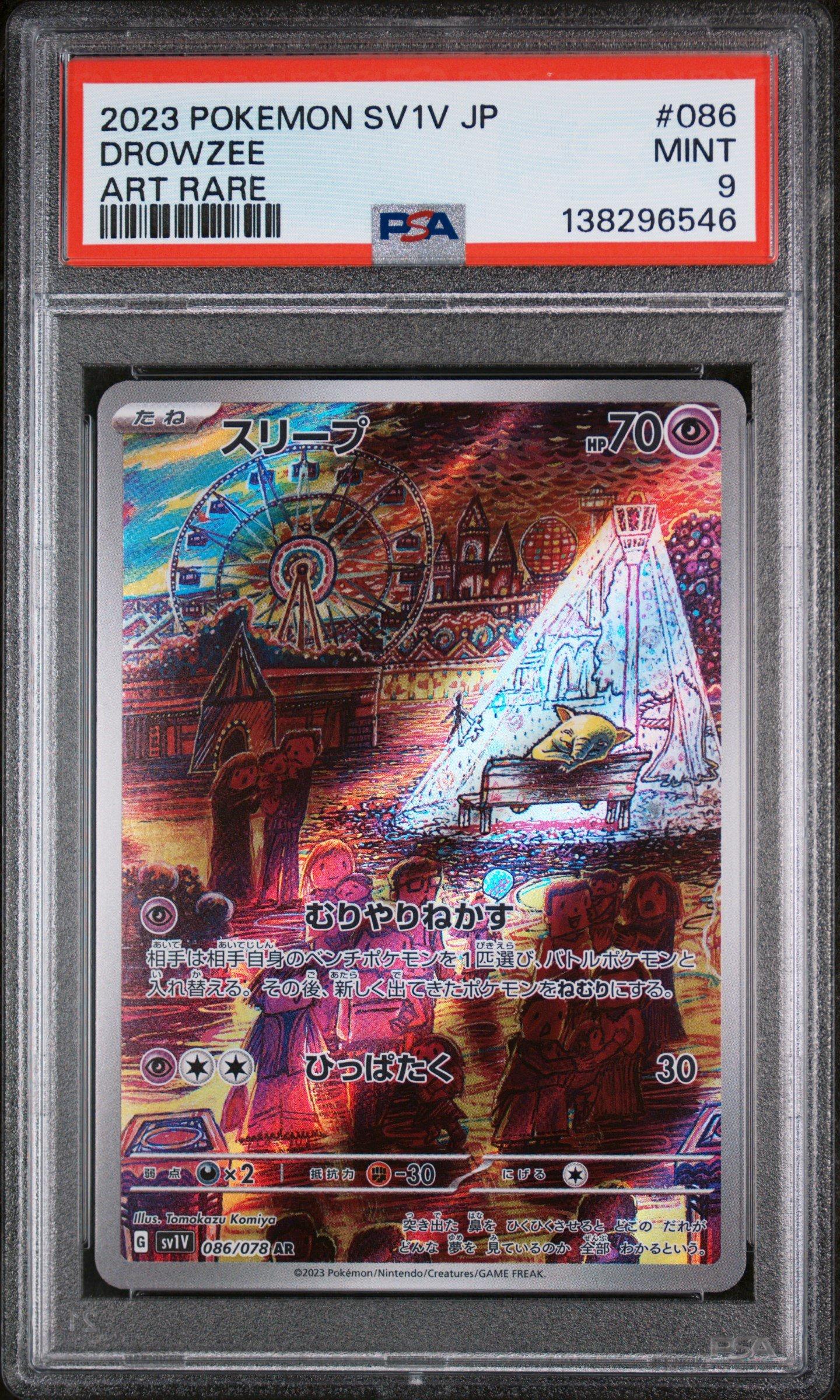 rare drowzee pokemon card Amazon.com: Pokemon - Drowzee (50/122) - XY Breakpoint main image 1