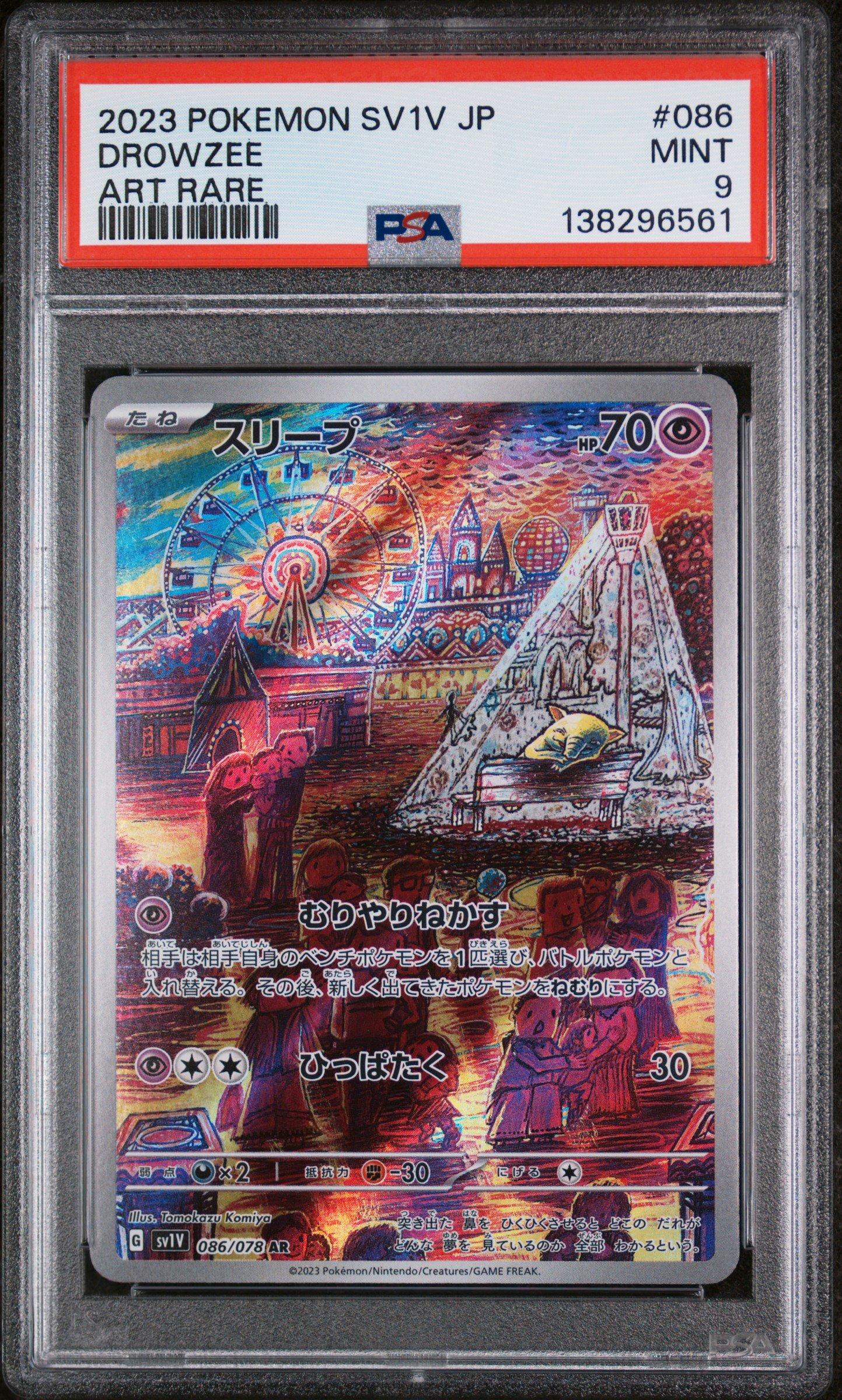 2023 POKEMON SV1V JP ミモザ #100 PSA10 2023 POKEMON JAPANESE SV1V VIOLET EX MIRIAM #100 SUPER RARE PSA 10