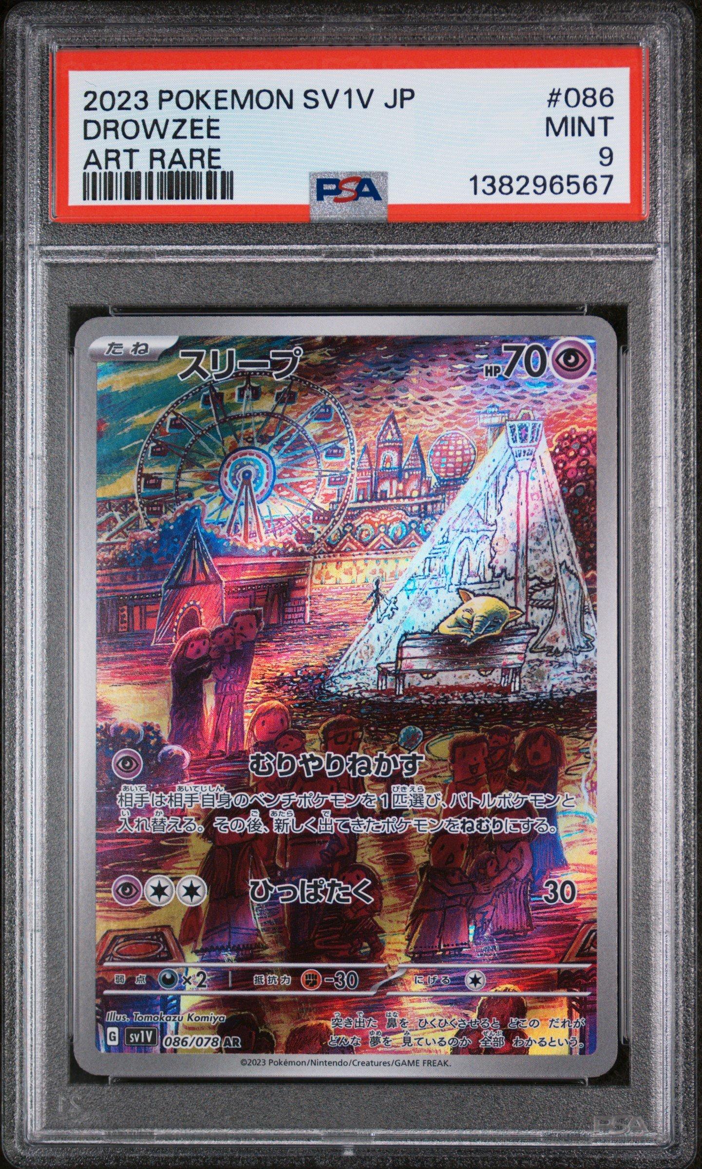 【PSA10】2023スリープ　アートレア PSA 10 #086 2023 Pokemon Japanese Sv1v-violet Ex 086 Drowzee Art Rare PSA 9