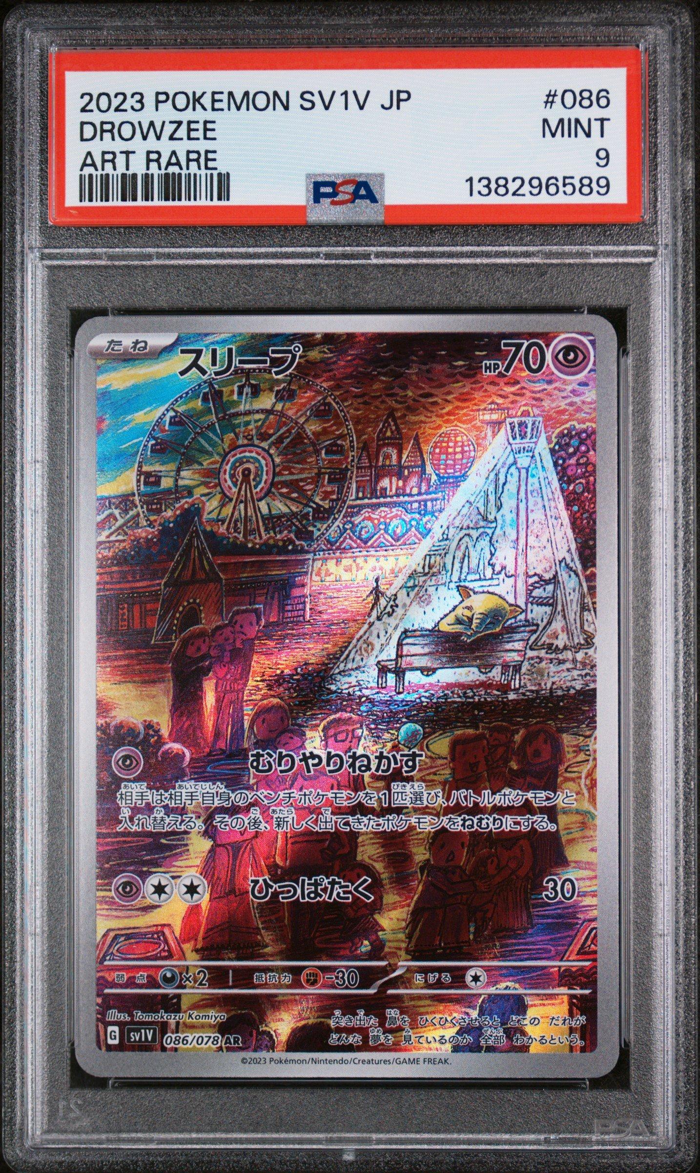 2023 Pokémon SV-P JP エーフィ #066 PSA10 2023 POKEMON JAPANESE SV-P PROMO #066 ESPEON PSA 10 | eBay