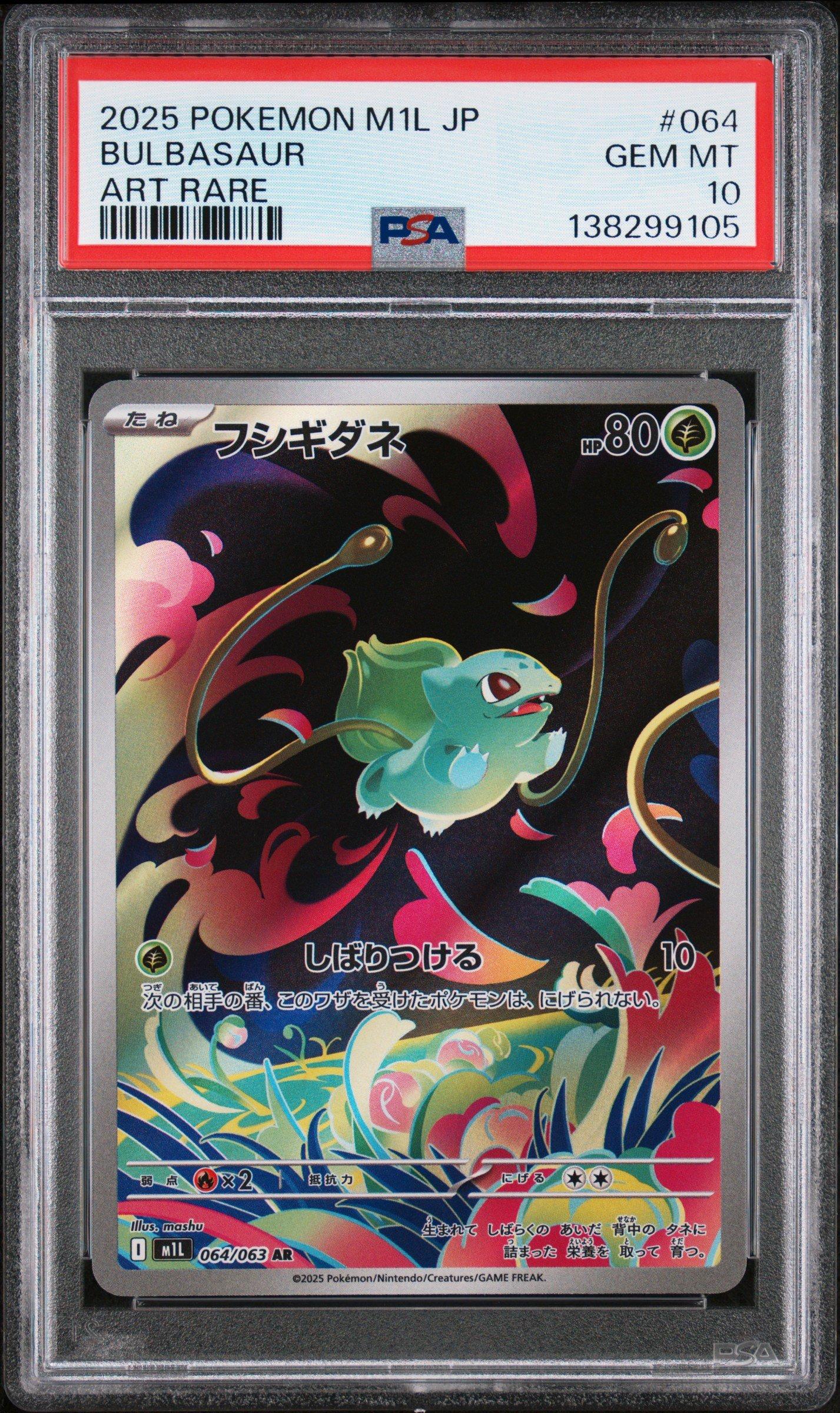 2025 Pokemon Japanese M1l-mega Brave 064 Bulbasaur Art Rare PSA 10