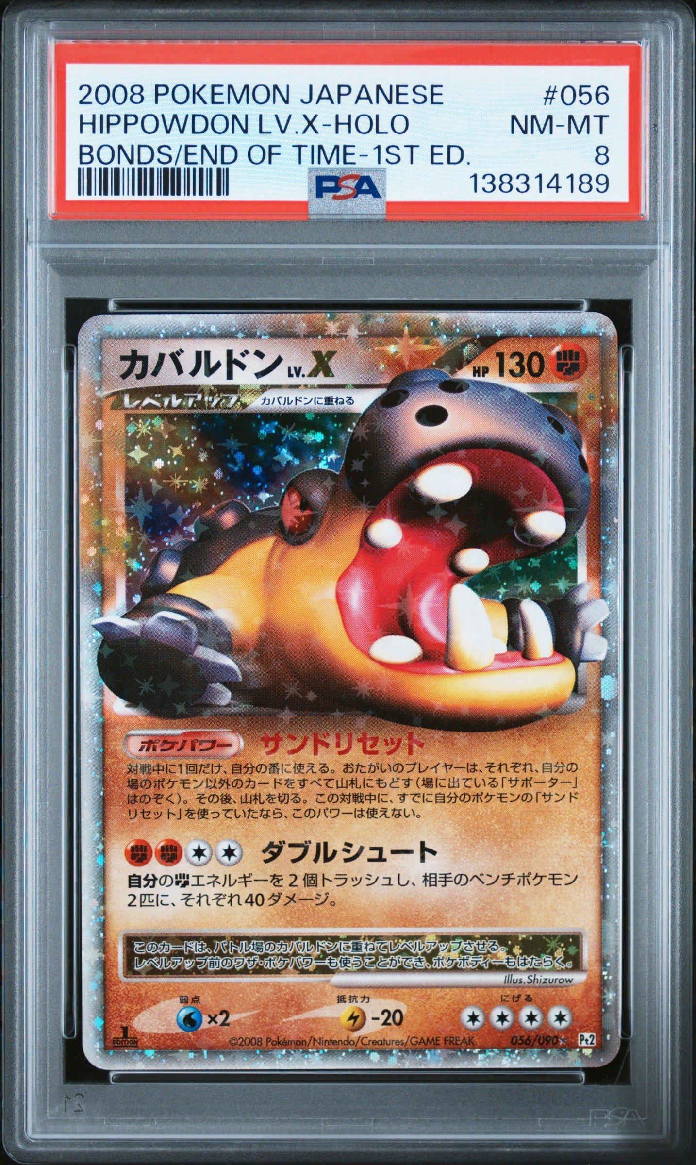 2008 Pokemon Japanese Bonds To The End Of Time 056 Hippowdon Lv.x