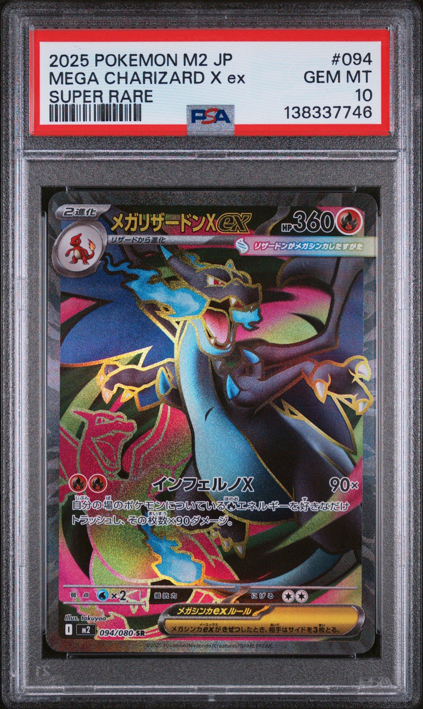 2025 Pokemon Japanese M2-inferno X 094 Mega Charizard X Ex Super