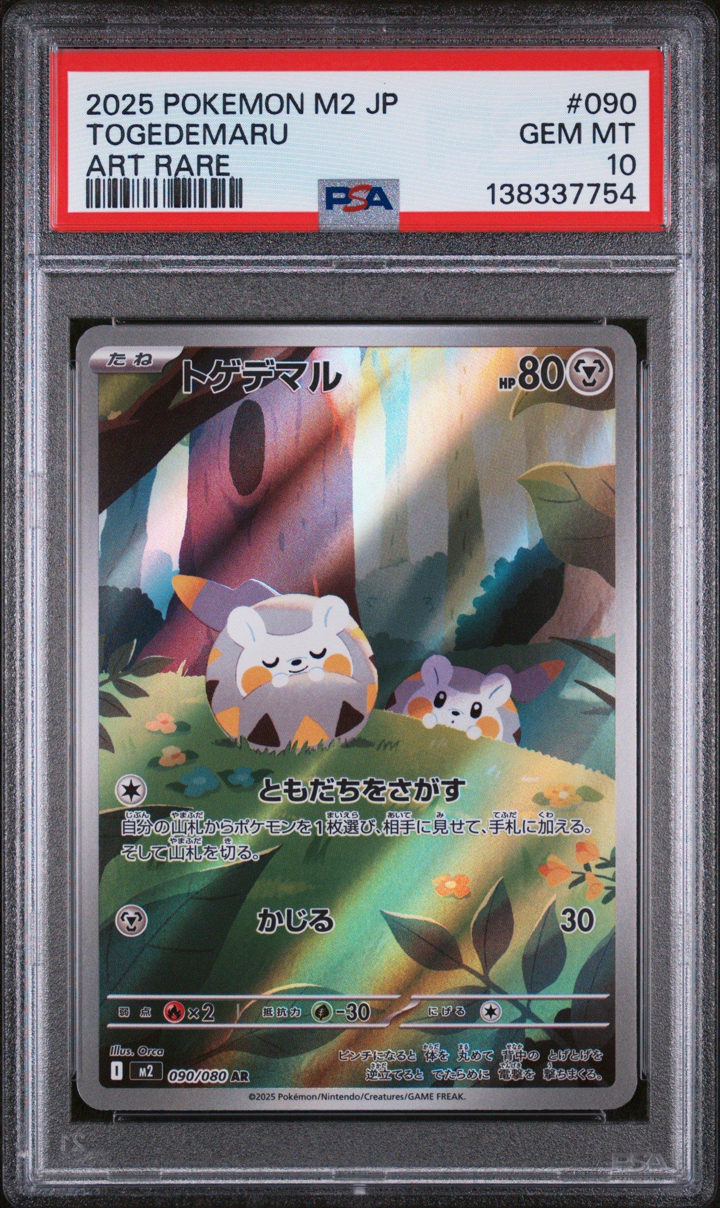 2025 Pokemon Japanese M2-inferno X 090 Togedemaru Art Rare PSA 10
