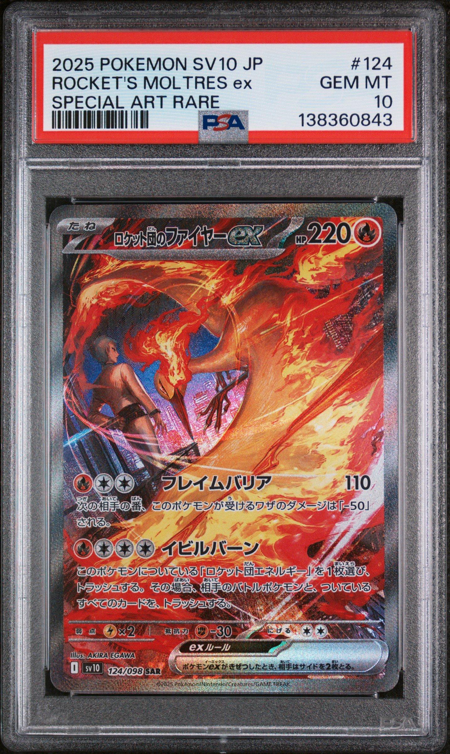 2025 Pokemon Japanese Sv10-glory Of Team Rocket 124 Team Rocket's