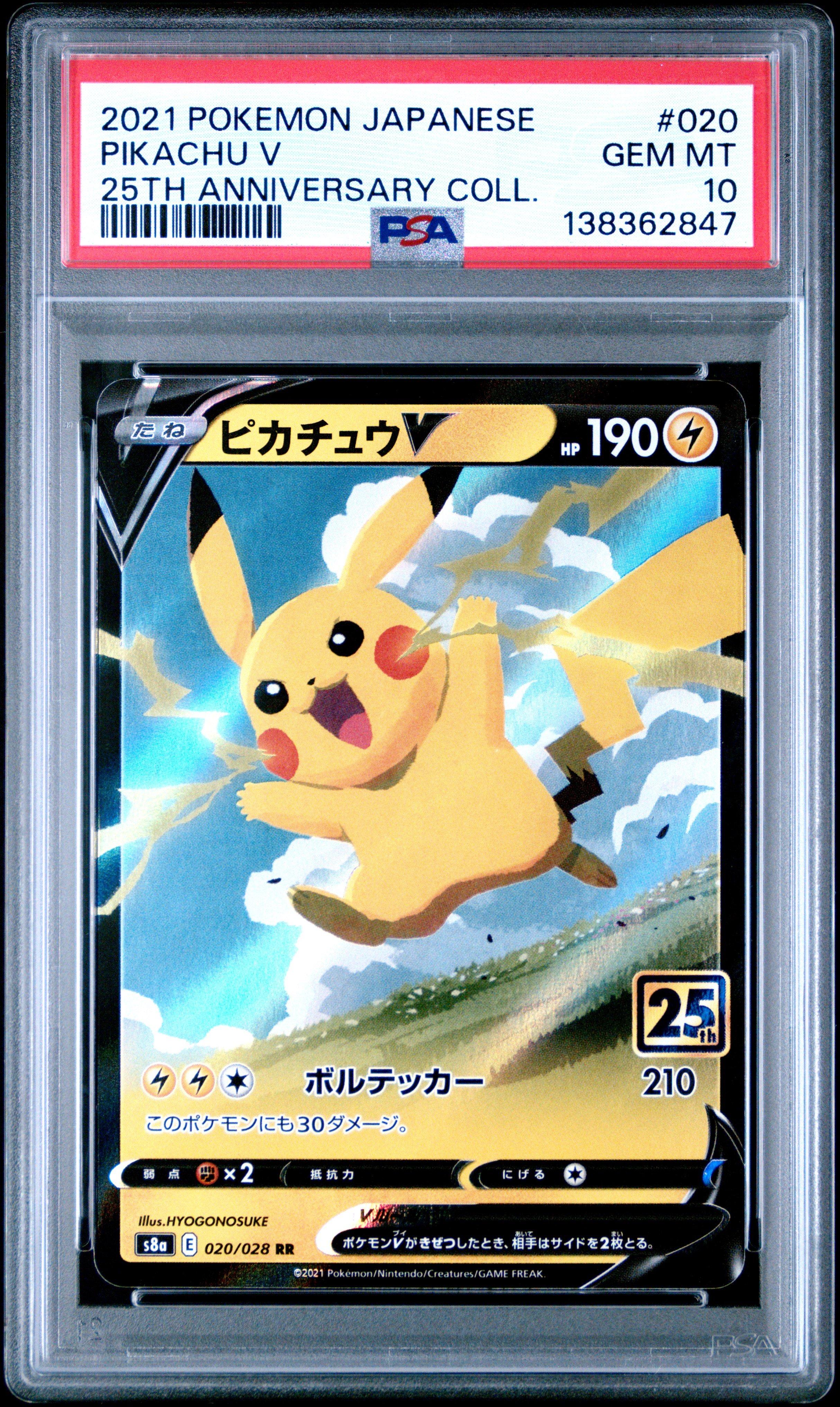 2021 Pokemon Japanese 25th Anniversary Collection 020 Pikachu V