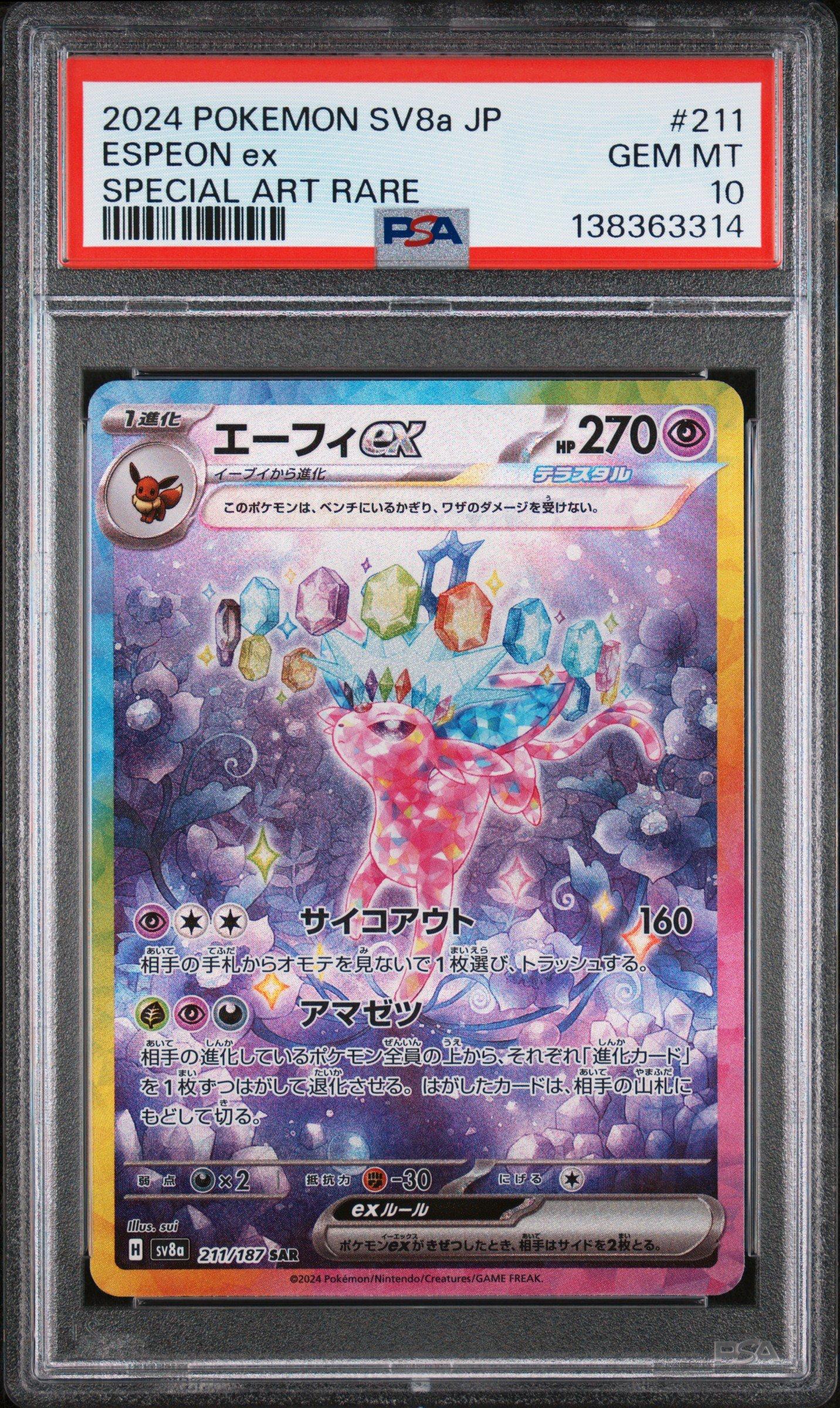 2024 Pokemon Japanese Sv8a-terastal Fest Ex 211 Espeon Ex Special