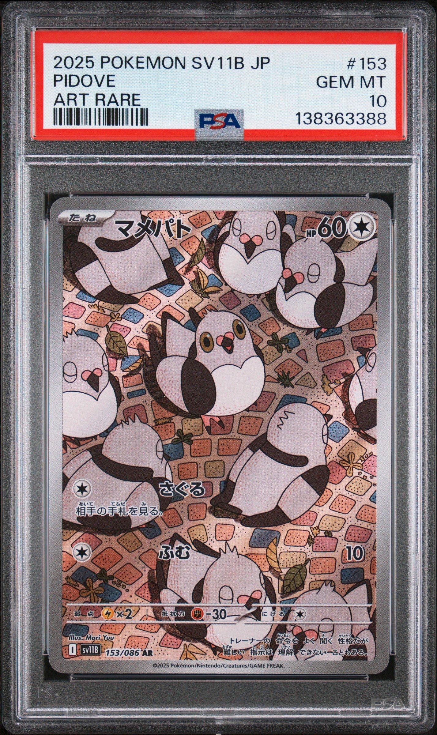 2025 Pokemon Japanese Sv11b-black Bolt 153 Pidove Art Rare PSA 10