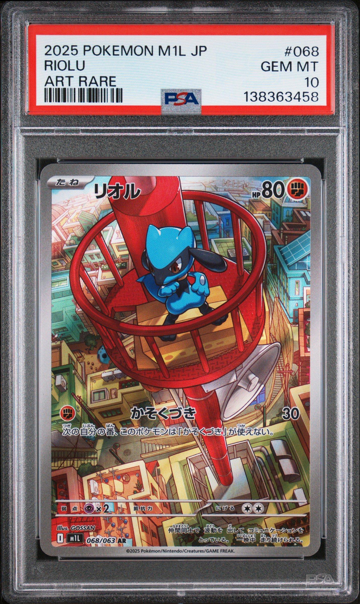 riolu pokemon card full art PSA 10 Scarlet SV1S #086  GorillaTCG [Fighting][Fighting] Riolu (Shining Revelry #104/110, 1-Star