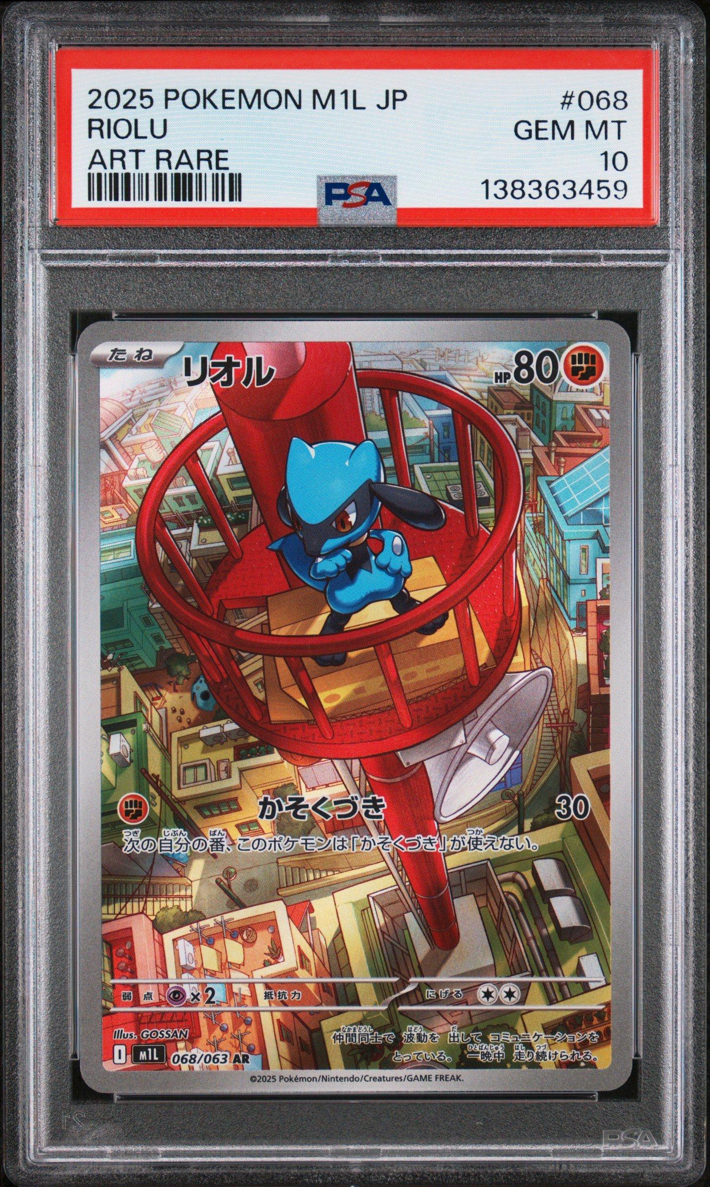 2025 Pokemon Japanese M1l-mega Brave 068 Riolu Art Rare PSA 10