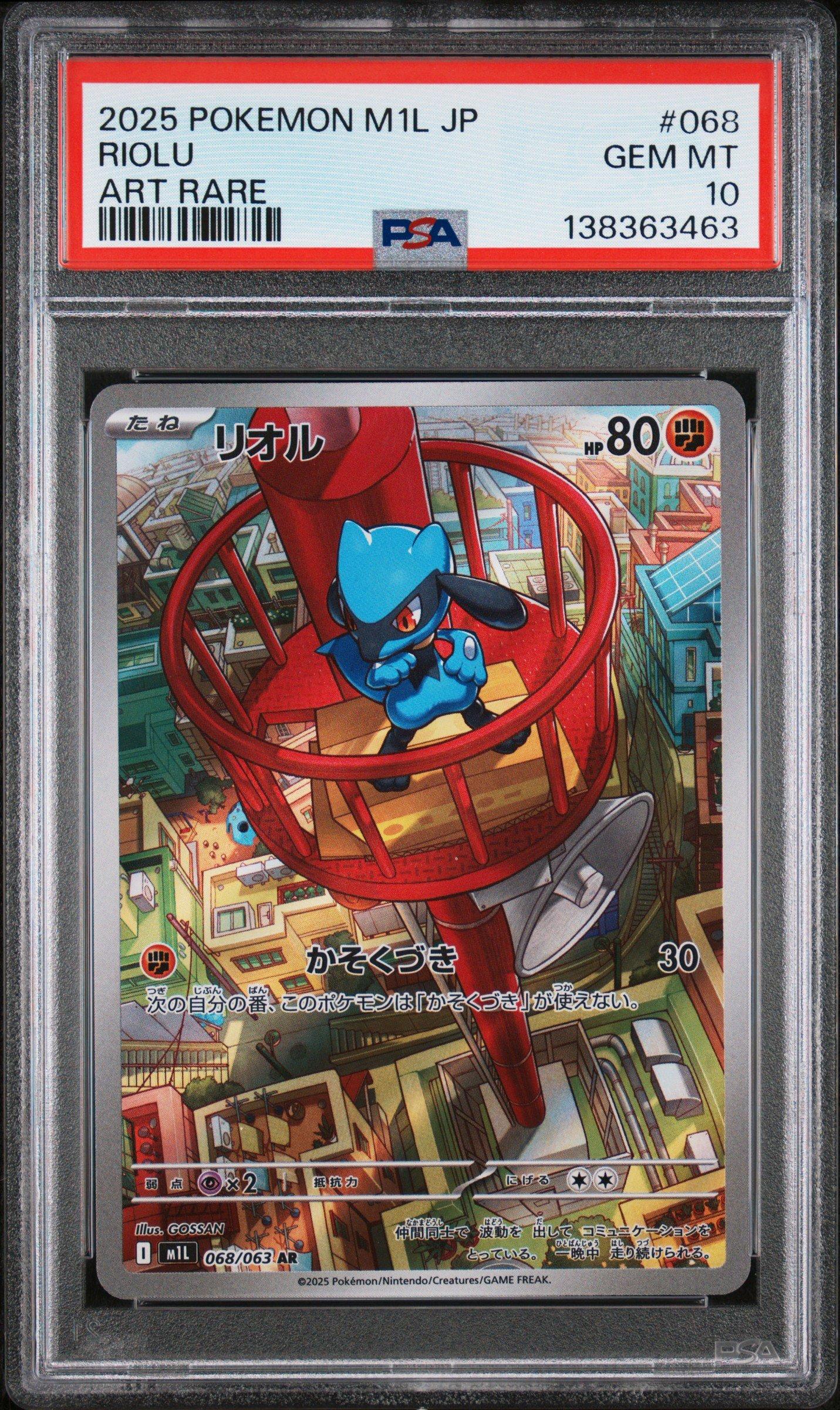 2025 Pokemon Japanese M1l-mega Brave 068 Riolu Art Rare PSA 10
