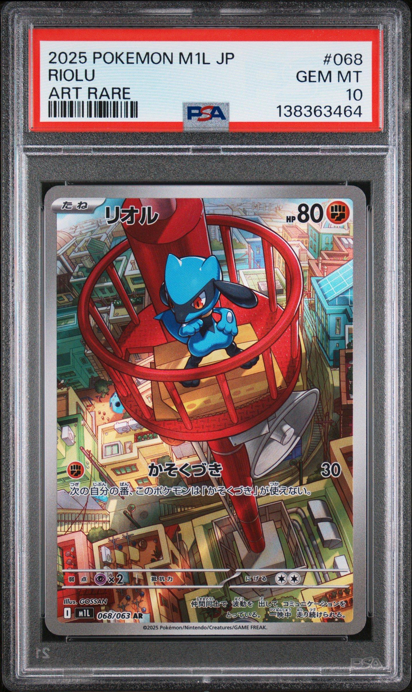 その他 L GEAR SOLID Trading Card 068 TURTLE 2025 Pokemon Japanese M1l-mega Brave 068 Riolu Art Rare PSA 10