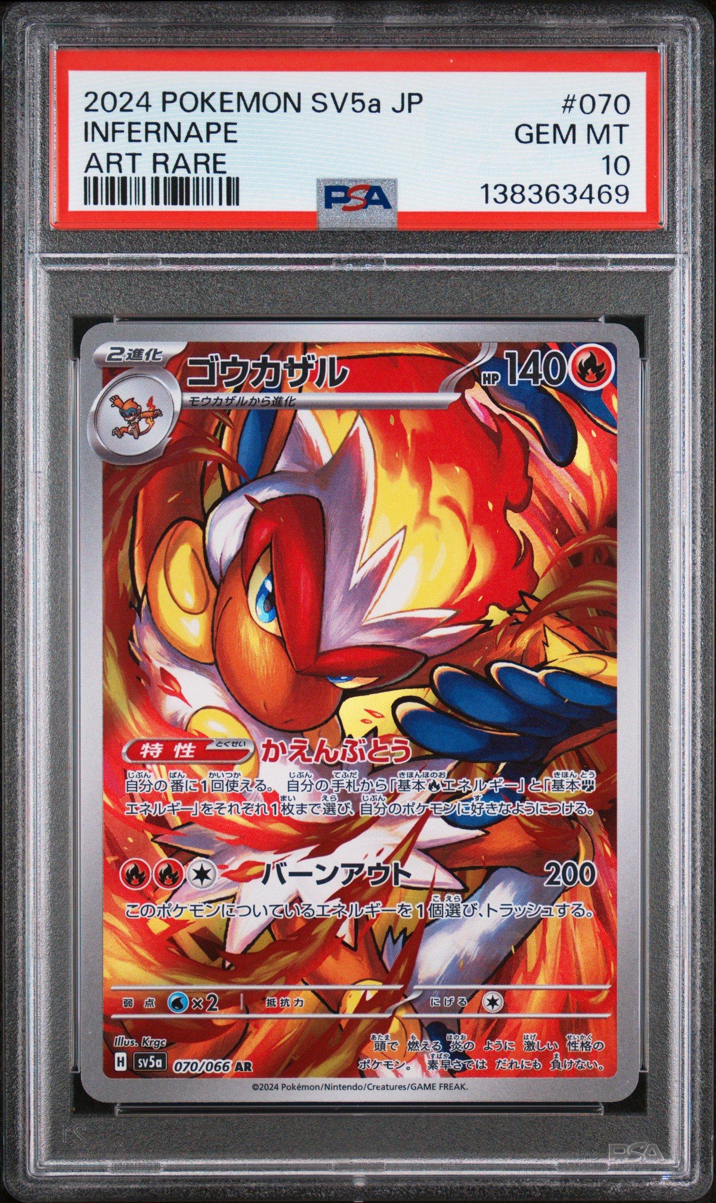 【PSA10】2024 Pokemon SV5a サザレ SR 2024 Pokemon Japanese Sv5a-crimson Haze 070 Infernape Art Rare PSA