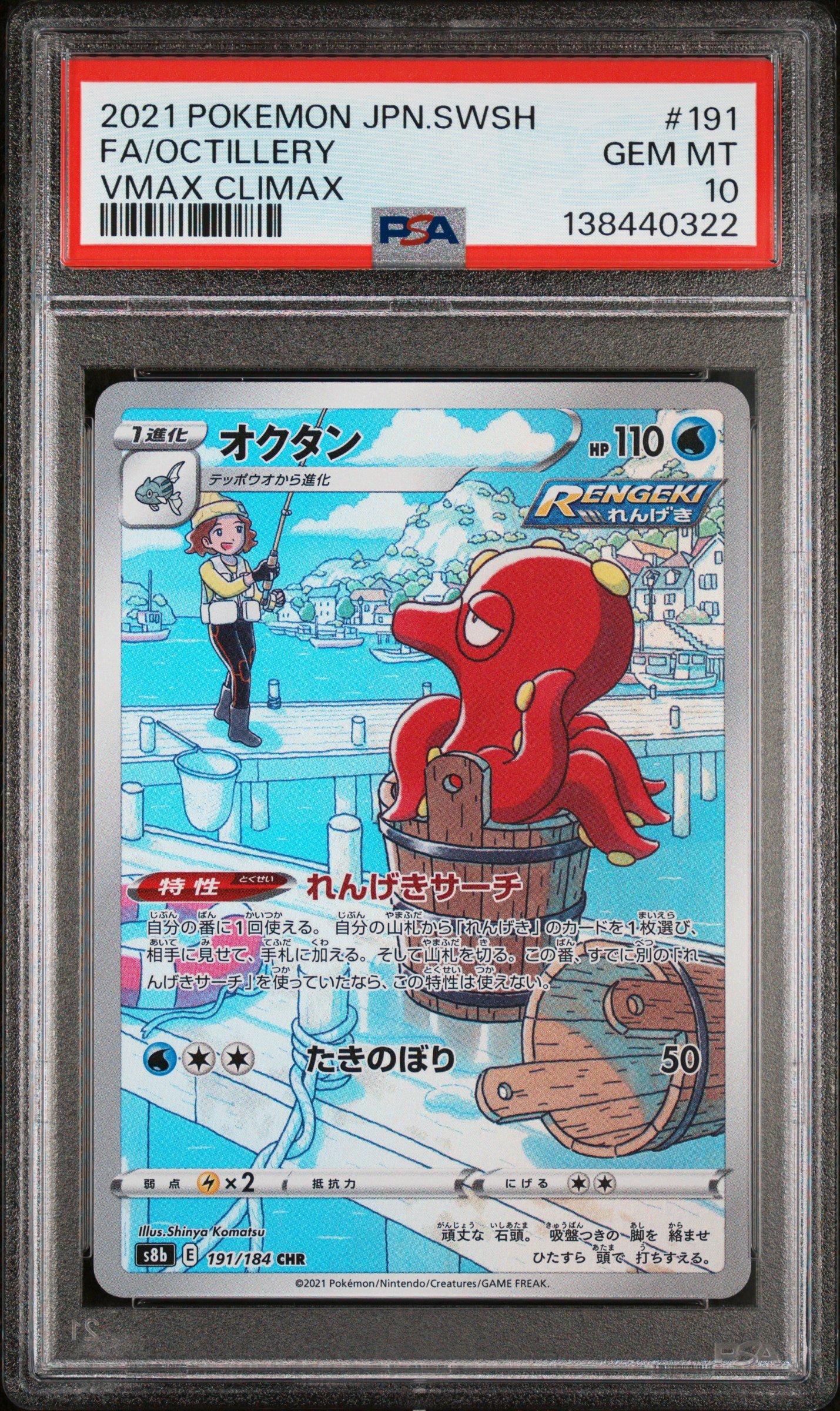 2021 Pokemon Japanese Sword & Shield Vmax Climax 191 Full Art/octillery PSA  10 Graded Card | GameStop