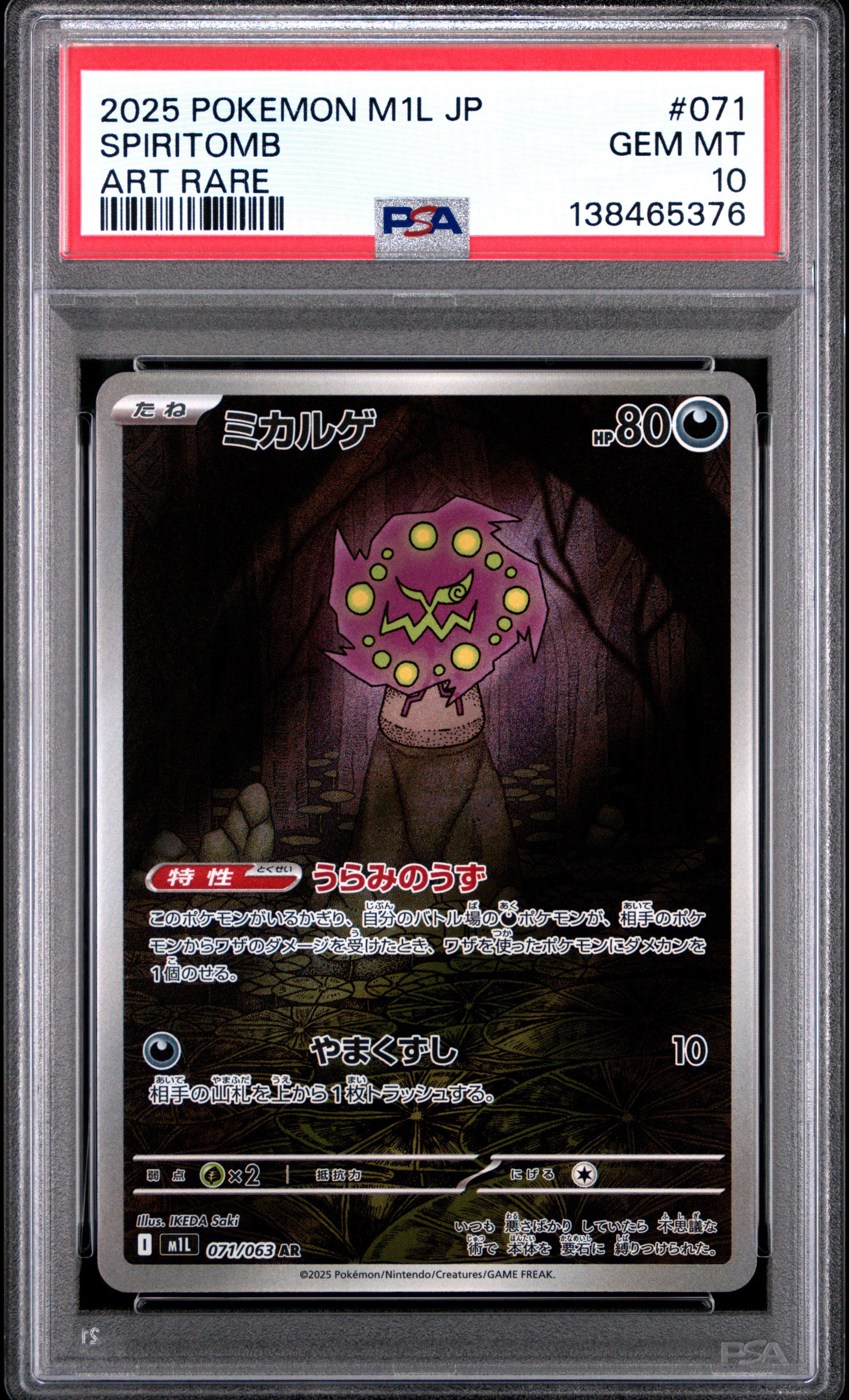 2025 Pokemon Japanese M1l-mega Brave 071 Spiritomb Art Rare PSA 10