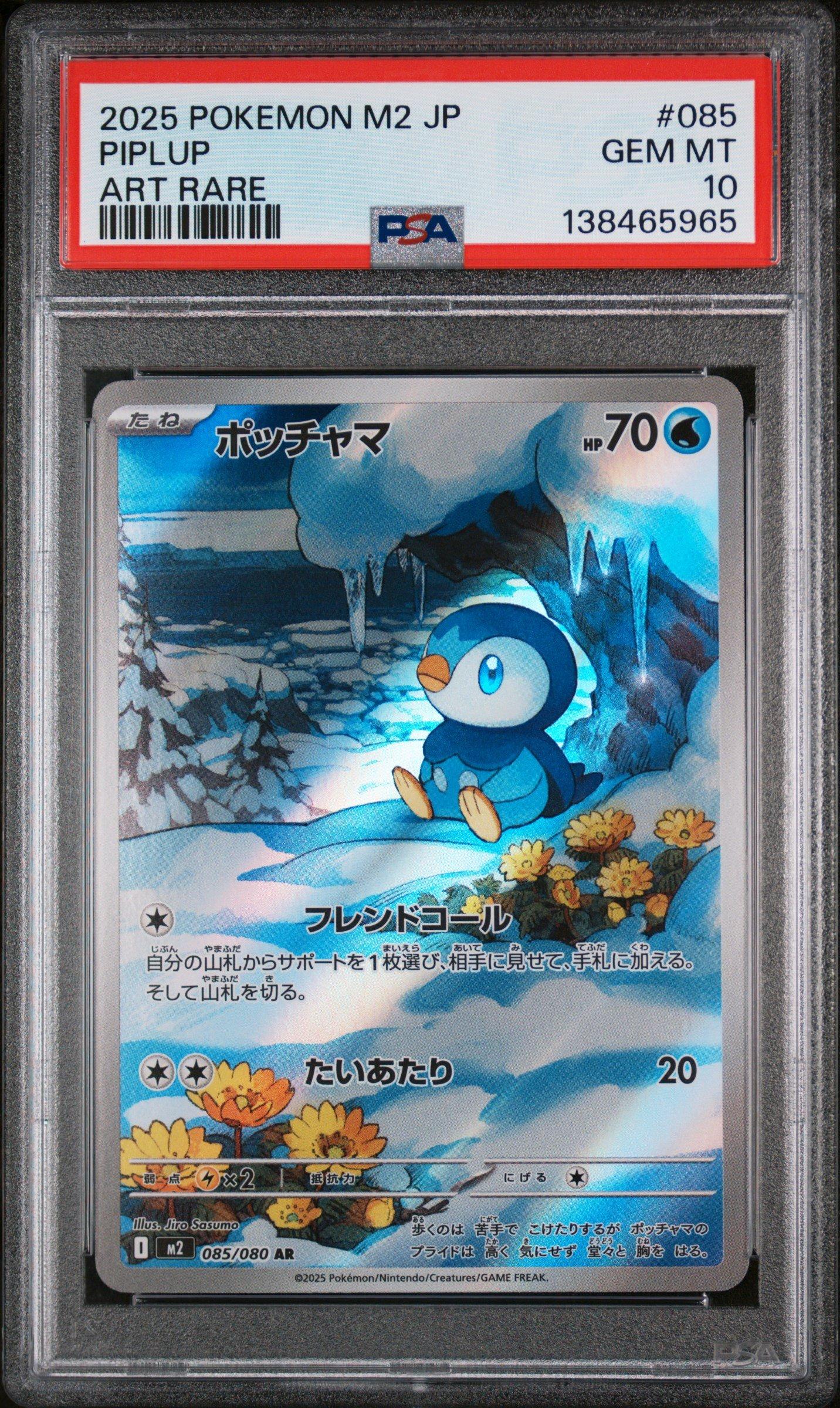 【転スラ】厄災をも燼滅せし黒炎 ベニマル psa10 サイン)厄災をも燼滅せし黒炎 ベニマル(SP)(TSK-S101-046SP)｜ヴァイス