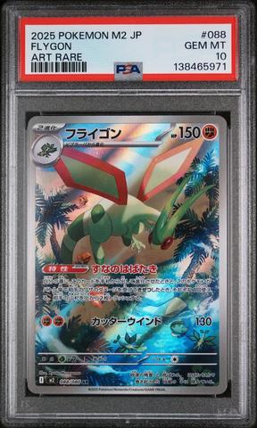 2025 Pokemon Japanese M2-inferno X 088 Flygon Art Rare PSA 10