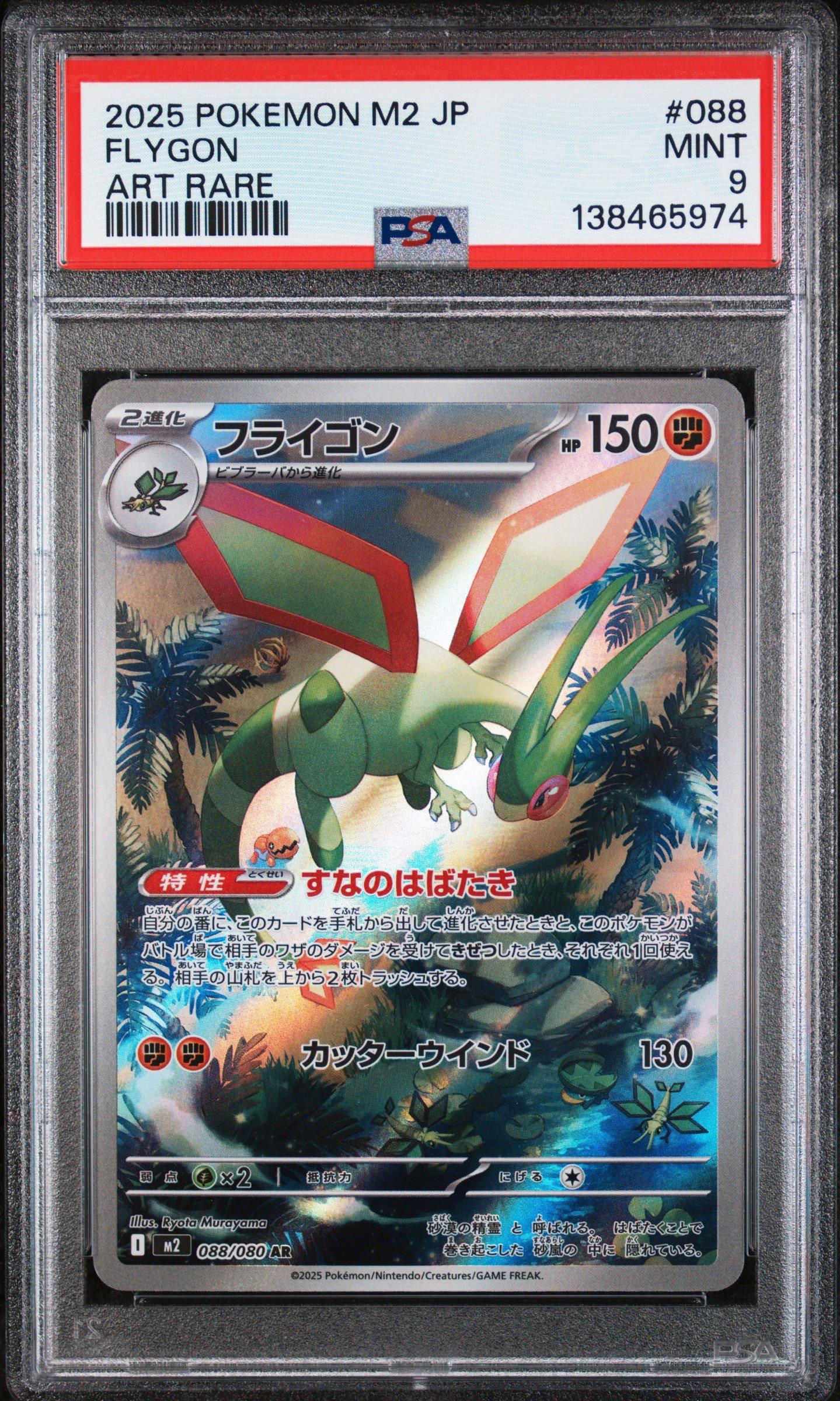 PSA10 ジュゴン 084/080 AR M2 2025 PSA10》 ジュゴン AR MEGA インフェルノX 084/080 - メルカリ