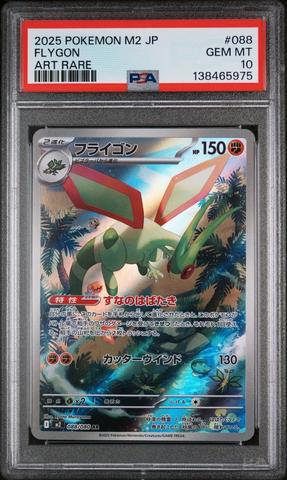 2025 Pokemon Japanese Sv9-battle Partners 102 Articuno Art Rare