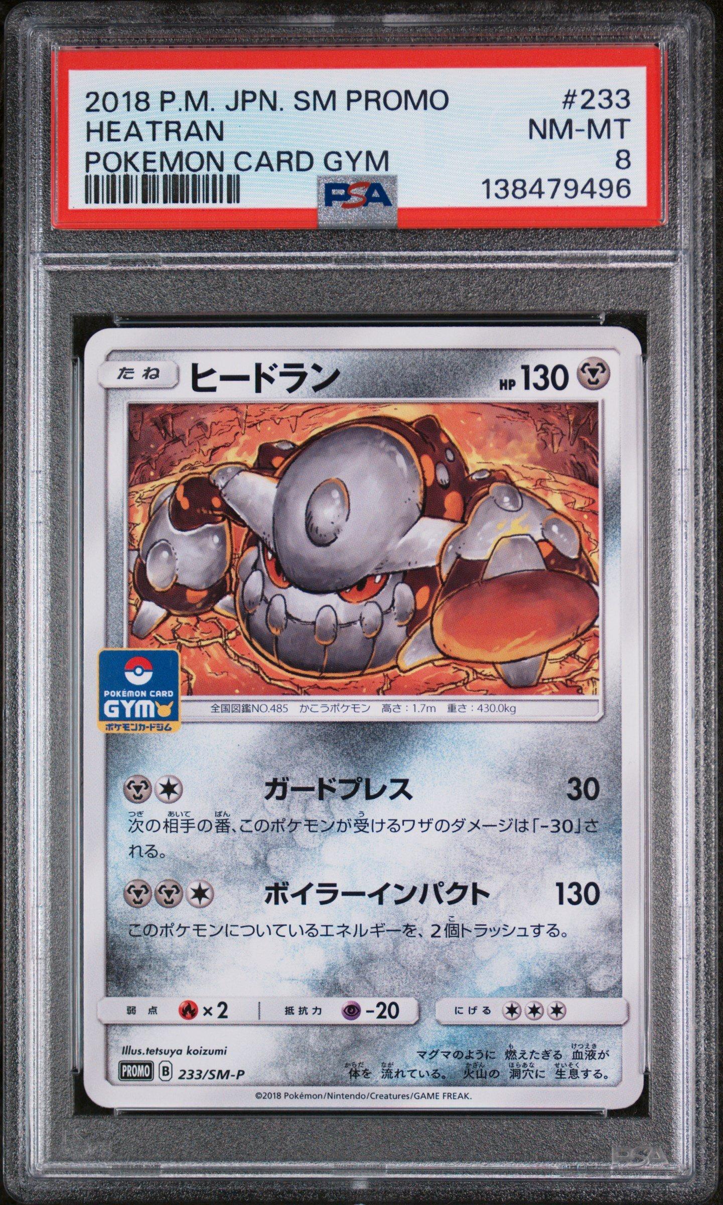 heatran pokemon card Radiant Battle Region Japanese #011 PSA 10 Weakness Fire 2 Resistance Grass Heatran LV.X - Holofoil Stormfront