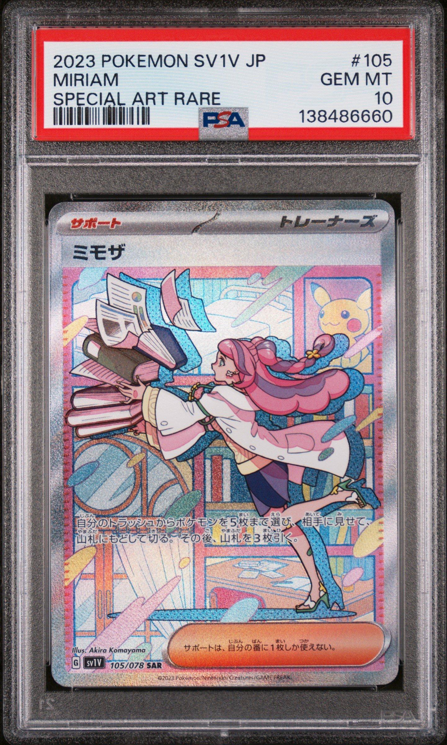 2023 Pokemon Japanese Sv1v-violet Ex 105 Miriam Special Art Rare