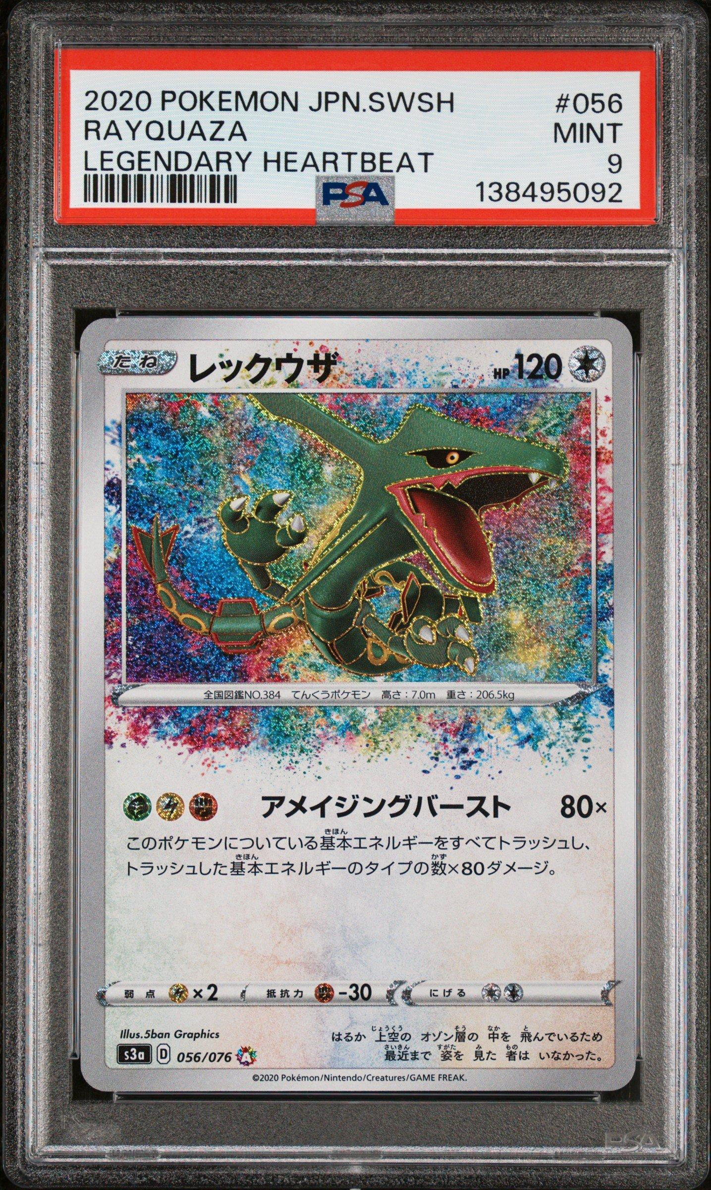 2020 Pokemon Japanese Sword & Shield Legendary Heartbeat 056