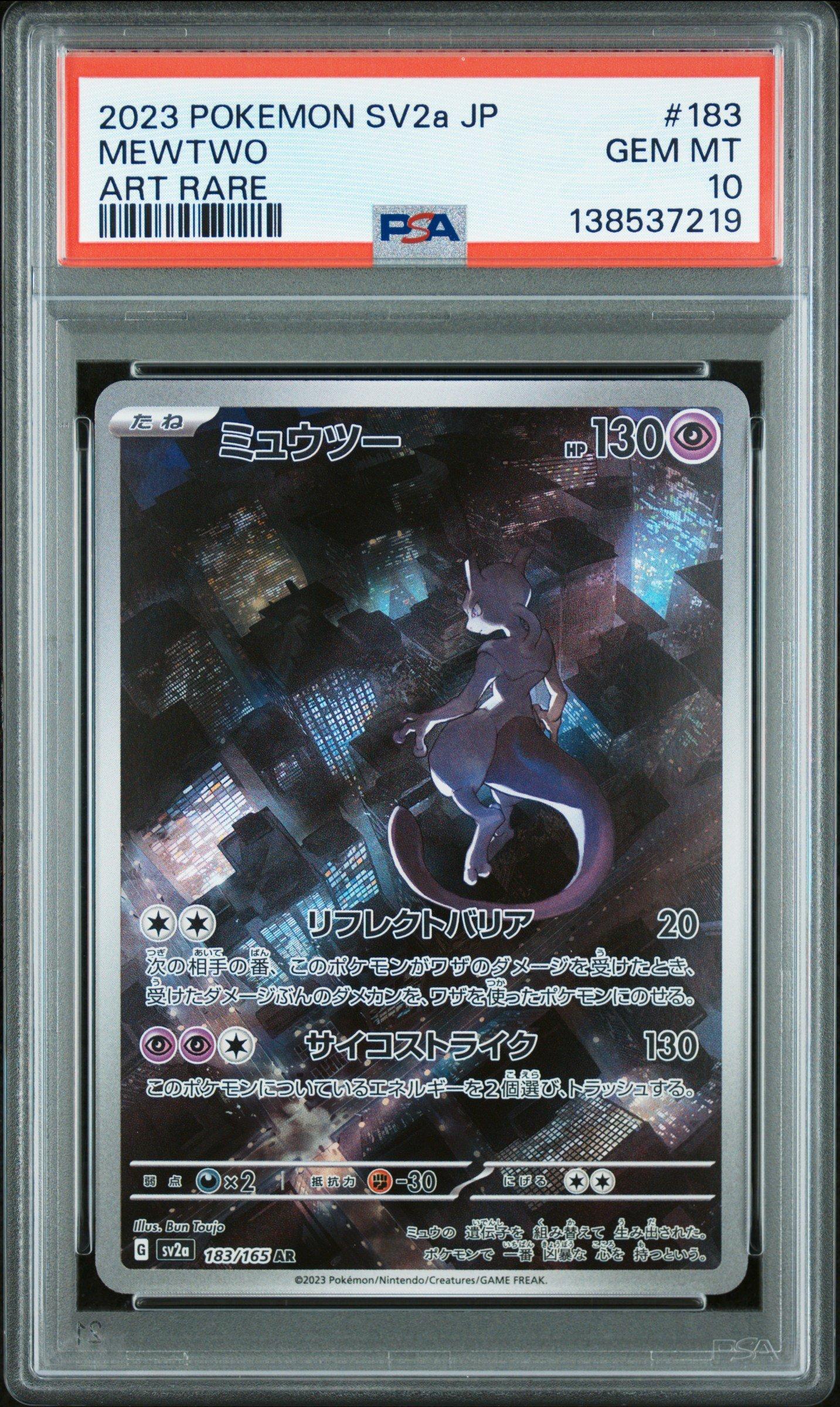 mewtwo pokemon card AR Pokemon 151 Set Illustration Rare  Meaning Less Art Inc This damage isnt affected by Weakness or Resistance Pokemon Card Mewtwo 10/102 Rare