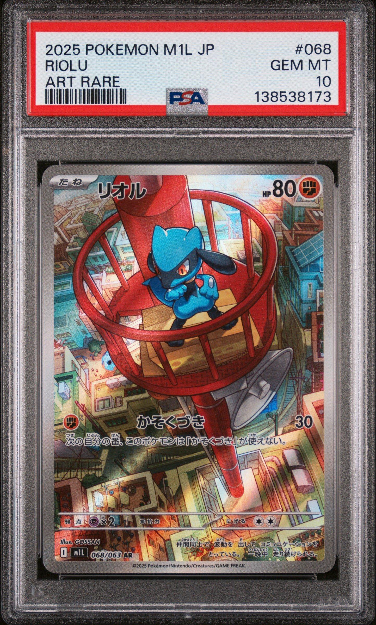 2025 Pokémon M1L JP リオル ART RARE ＰＳＡ10 2025 Pokemon Japanese M1l-mega Brave 068 Riolu Art Rare PSA 10