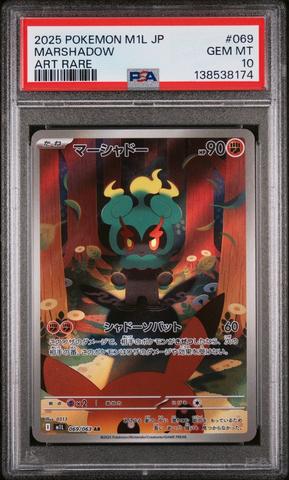 2025 Pokemon Japanese M1l-mega Brave 069 Marshadow Art Rare PSA 10
