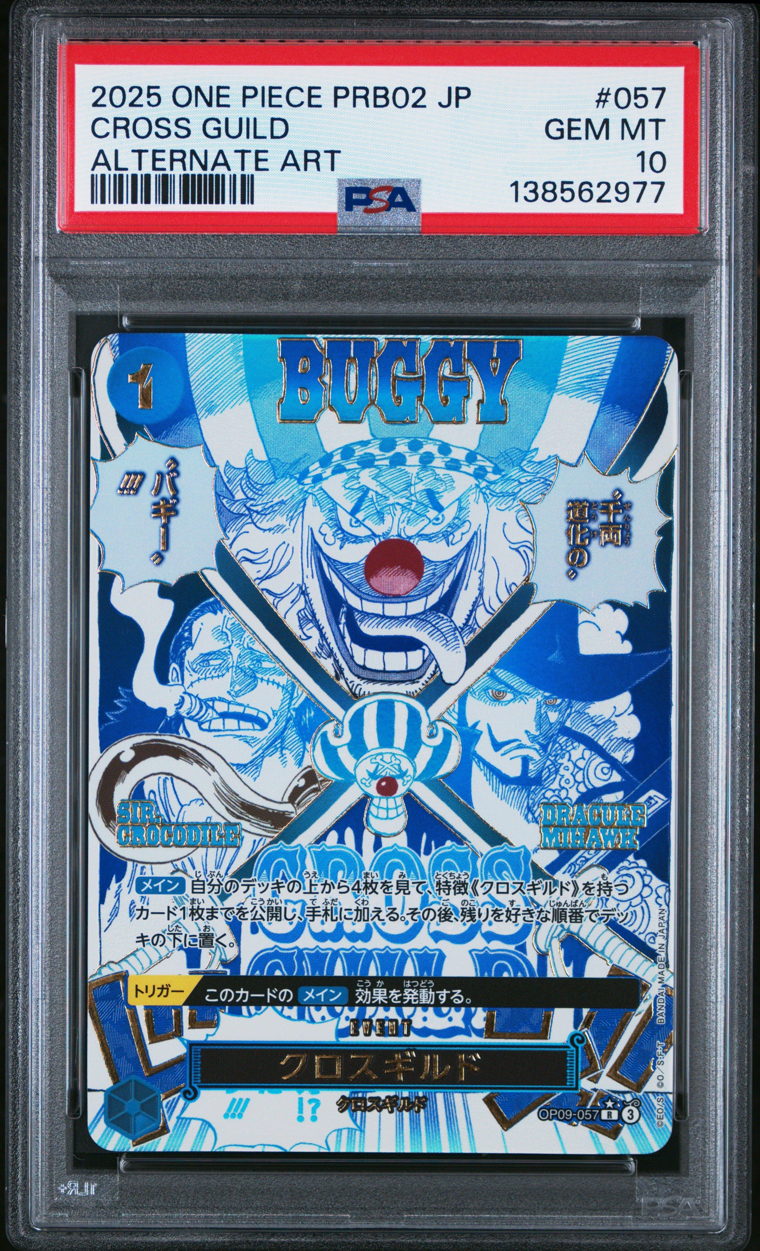 2025 One Piece Japanese Prb02-premium Booster -one Piece Card The