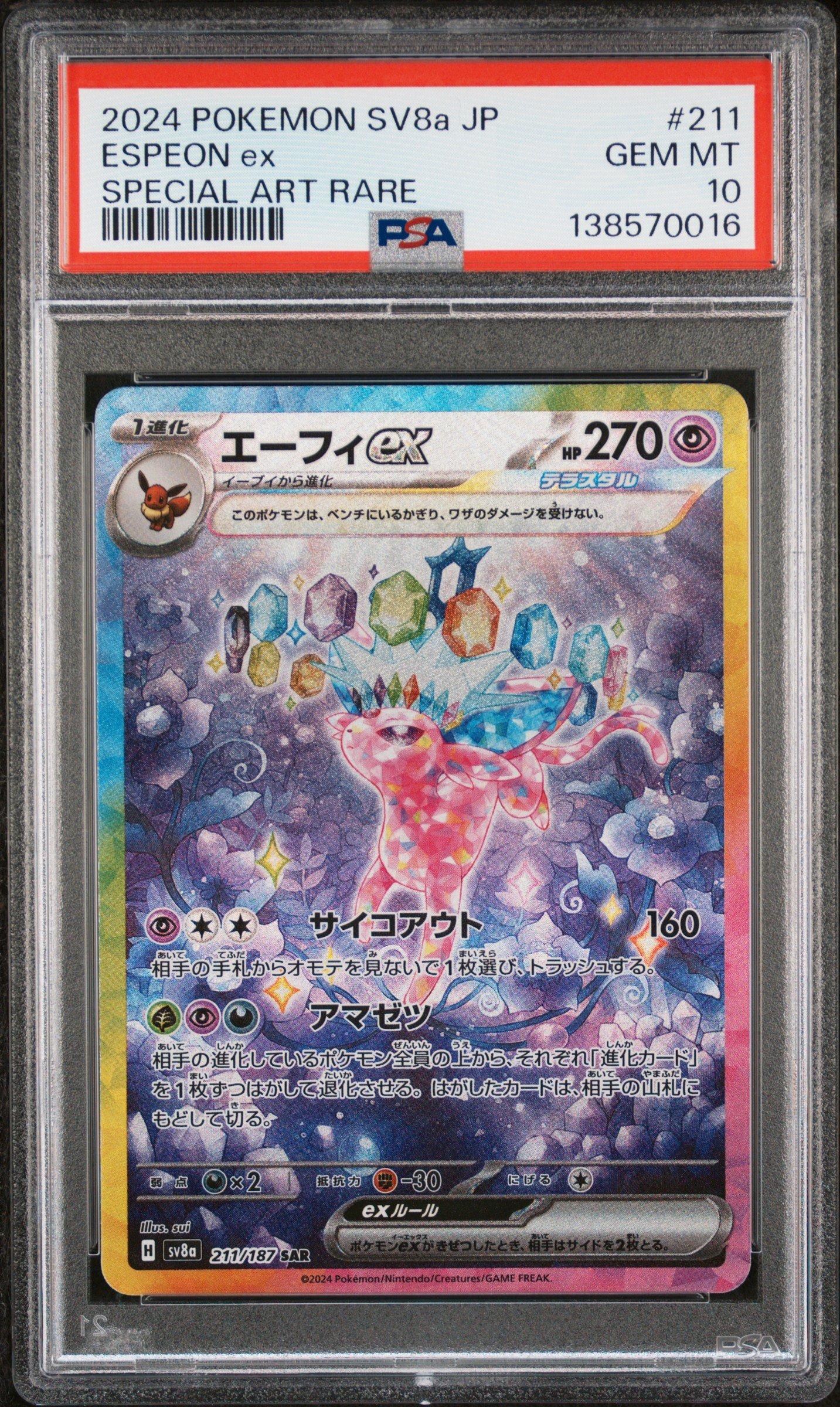 2024 Pokemon Japanese Sv8a-terastal Fest Ex 211 Espeon Ex Special