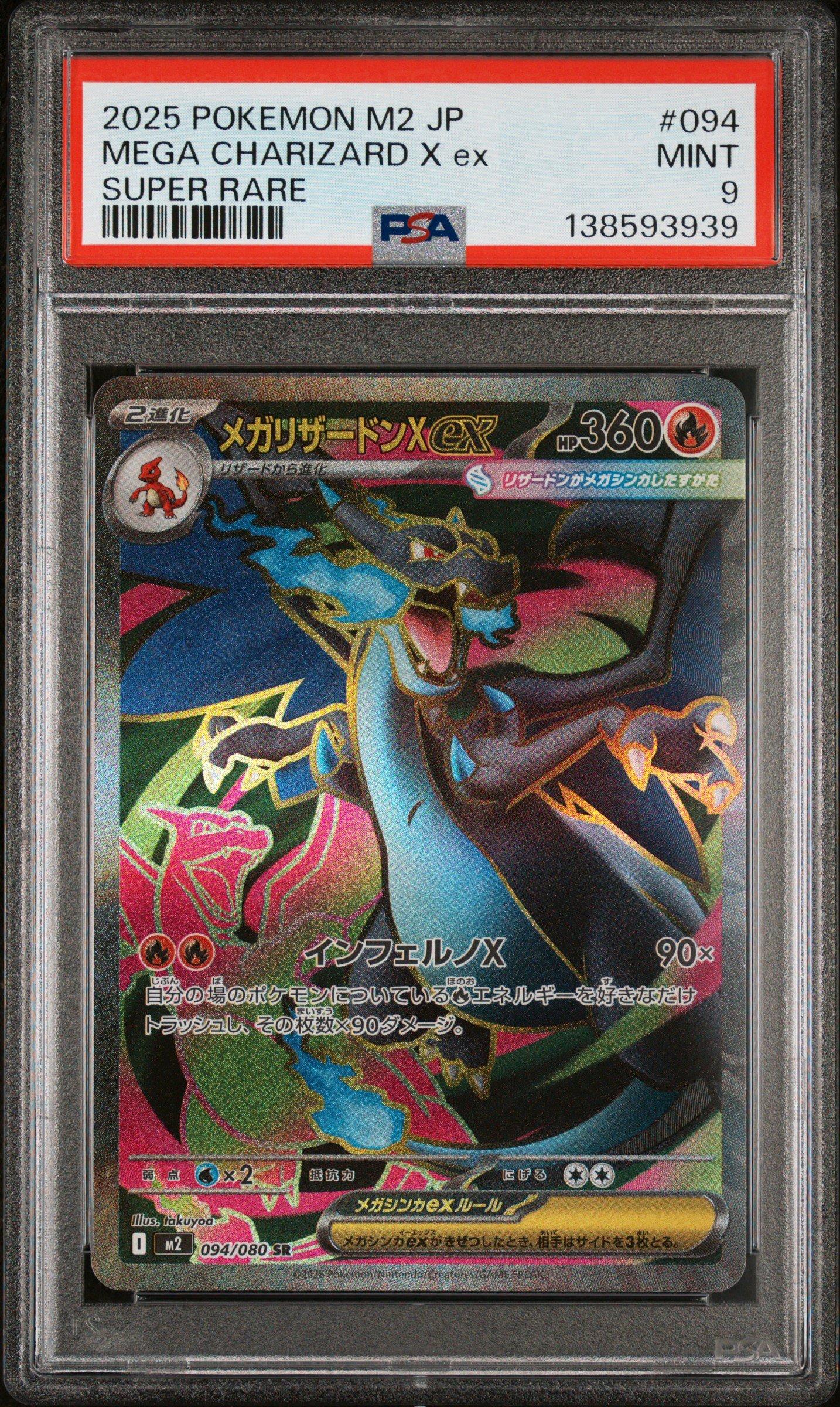 2025 Pokemon Japanese M2-inferno X 094 Mega Charizard X Ex Super