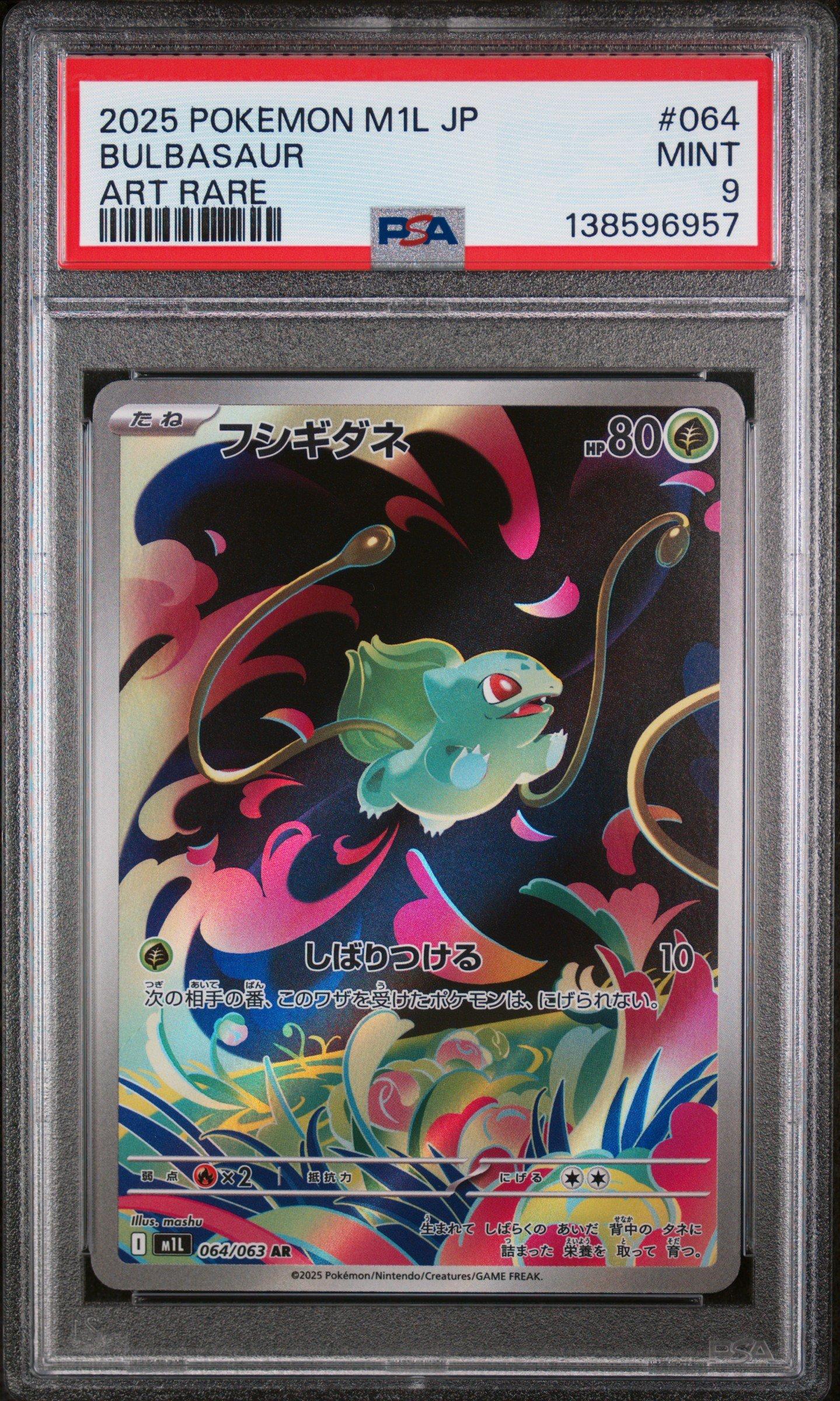 2025 POKEMON M1L JP メガアブソル 6x PSA10 2025 Pokemon Japanese M1l-mega Brave 064 Bulbasaur Art Rare PSA 9