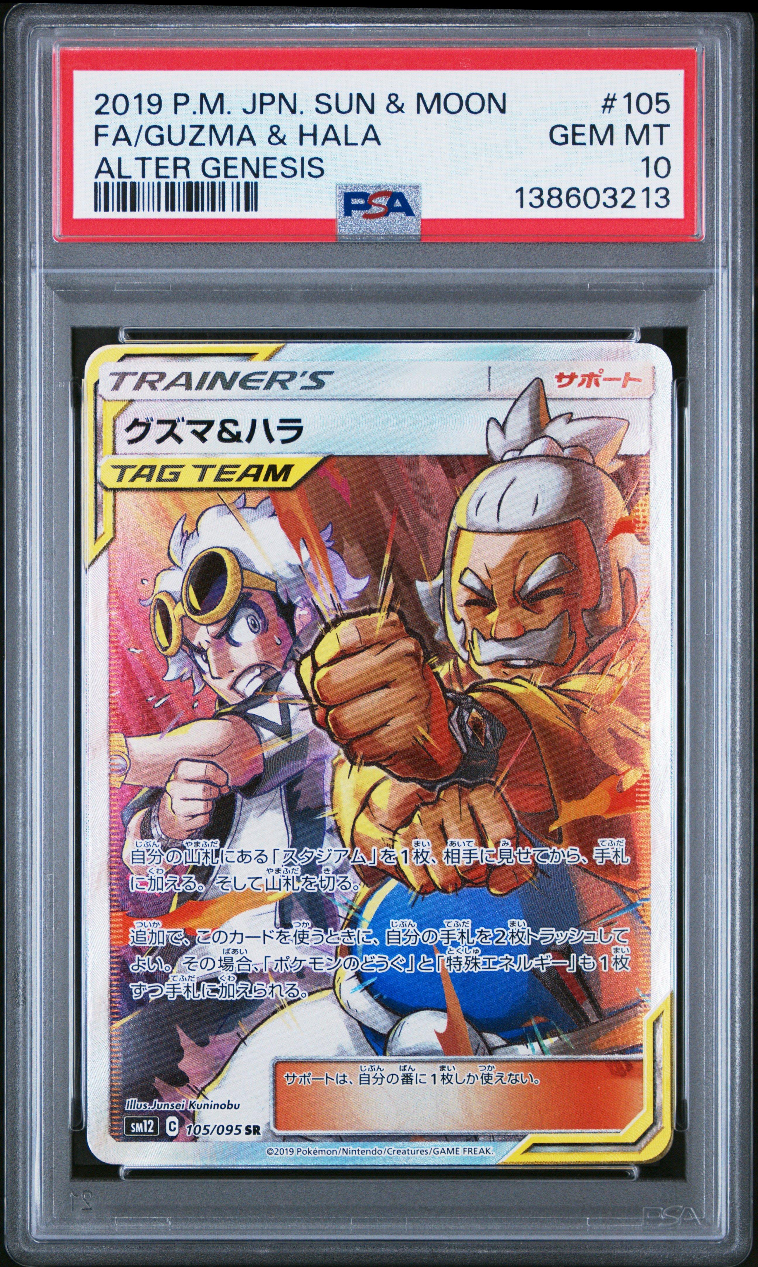 guzma pokemon card full art - 143/147 - Burning Shadows Trainer Form guzma pokemon card full art