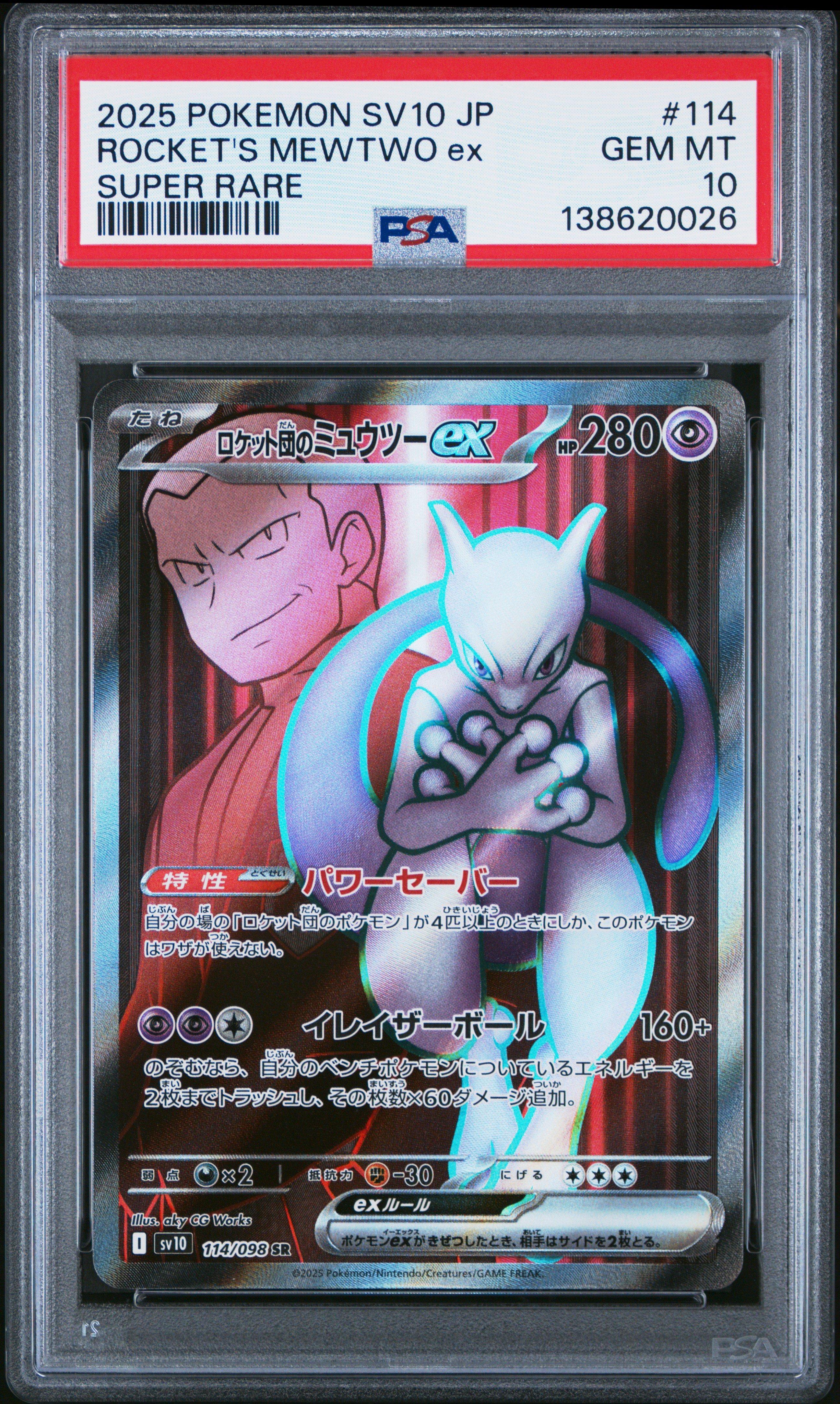 2025 Pokemon Japanese Sv10-glory Of Team Rocket 114 Team Rocket's